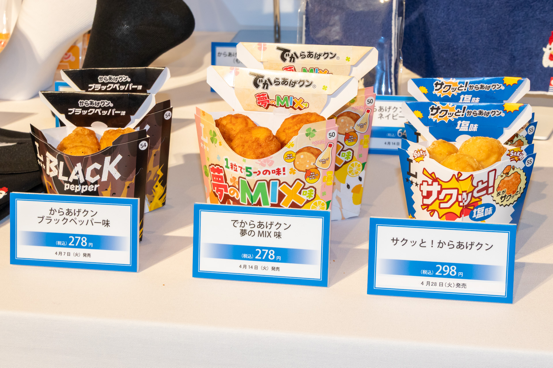 「からあげクン ブラックペッパー味」「でからあげクン 夢のMIX味」「サクっと！からあげクン 塩味」