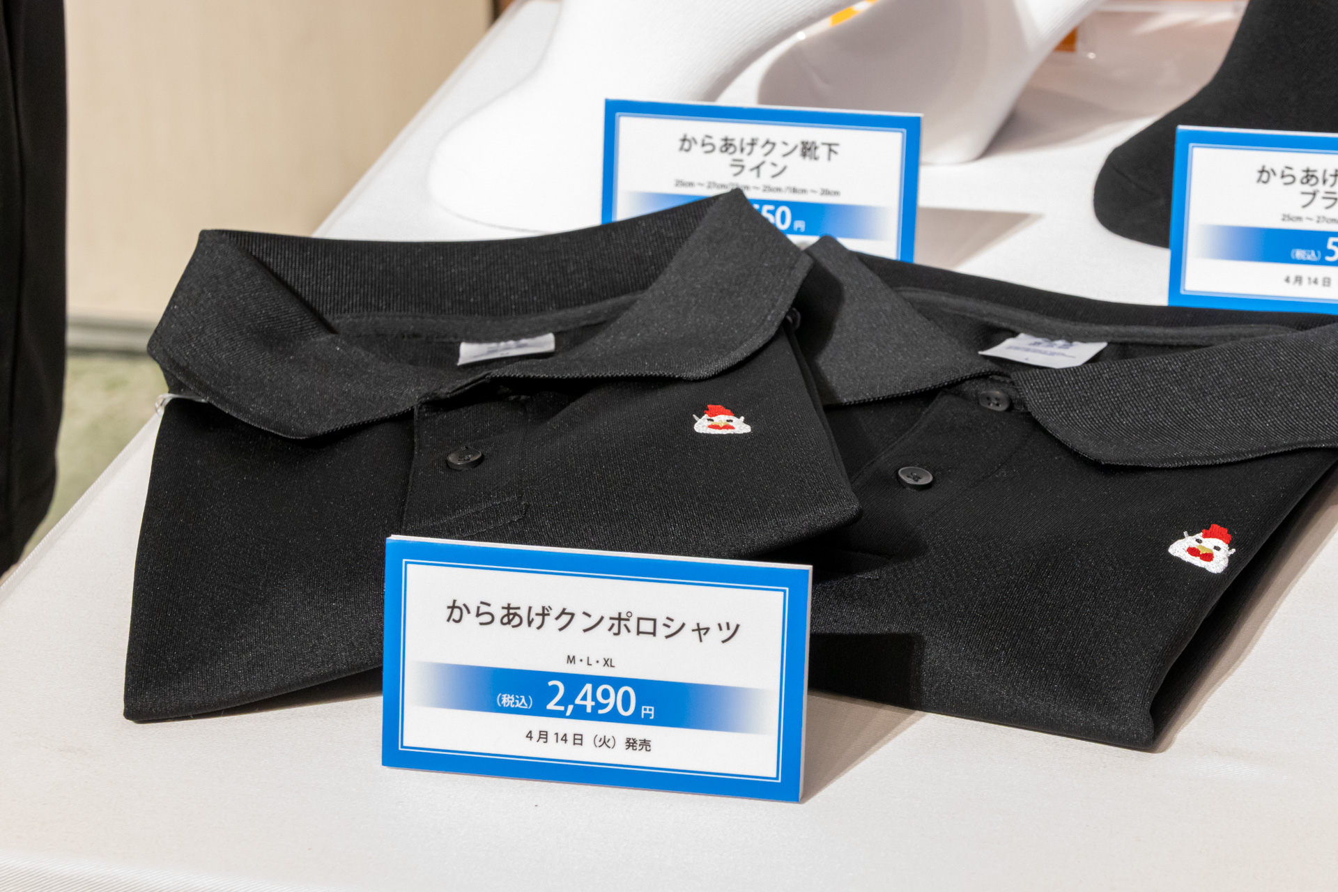 「からあげクンポロシャツ」（2490円）