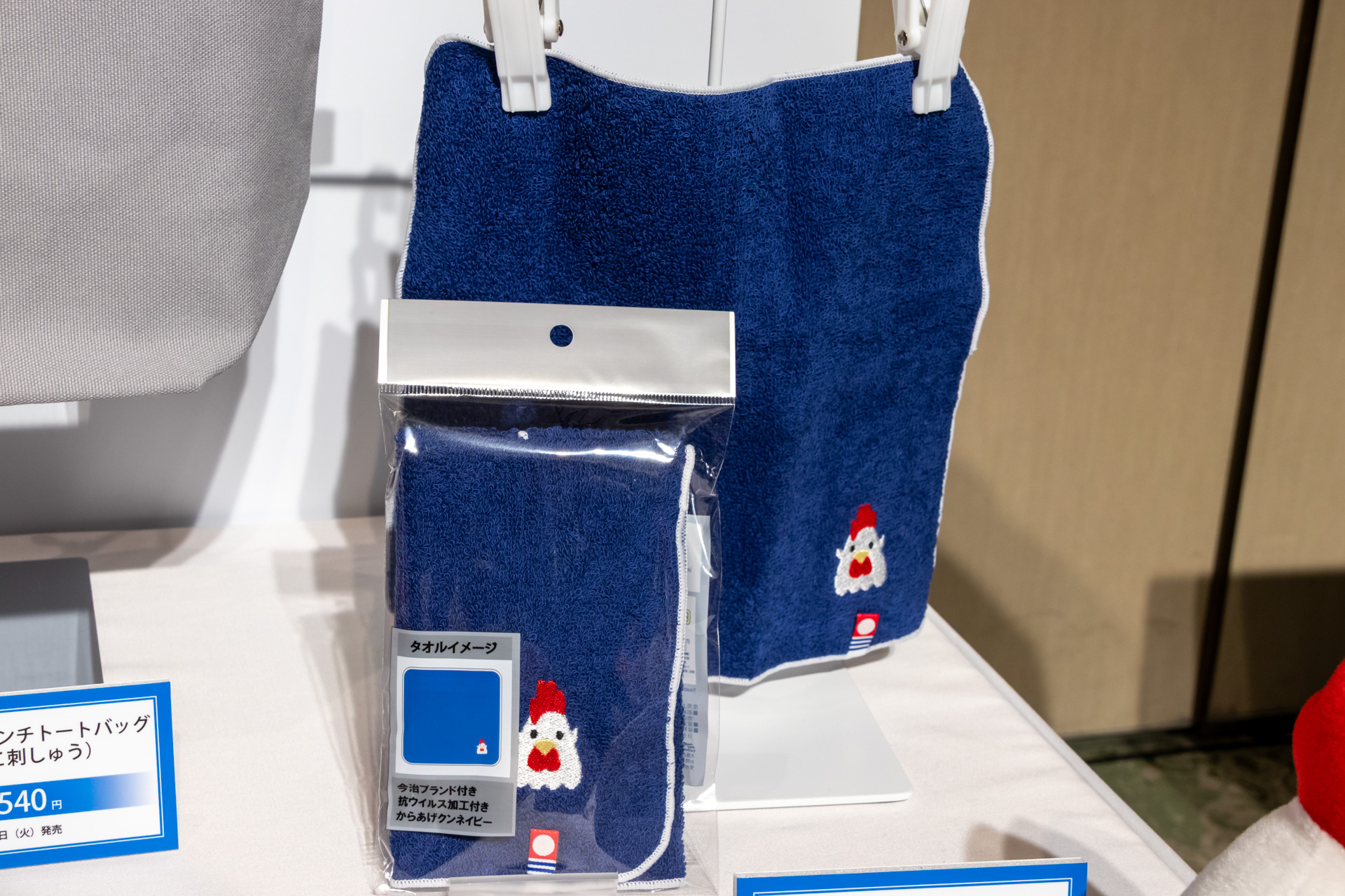 「からあげクンミニタオル ネイビーブルー」（648円）