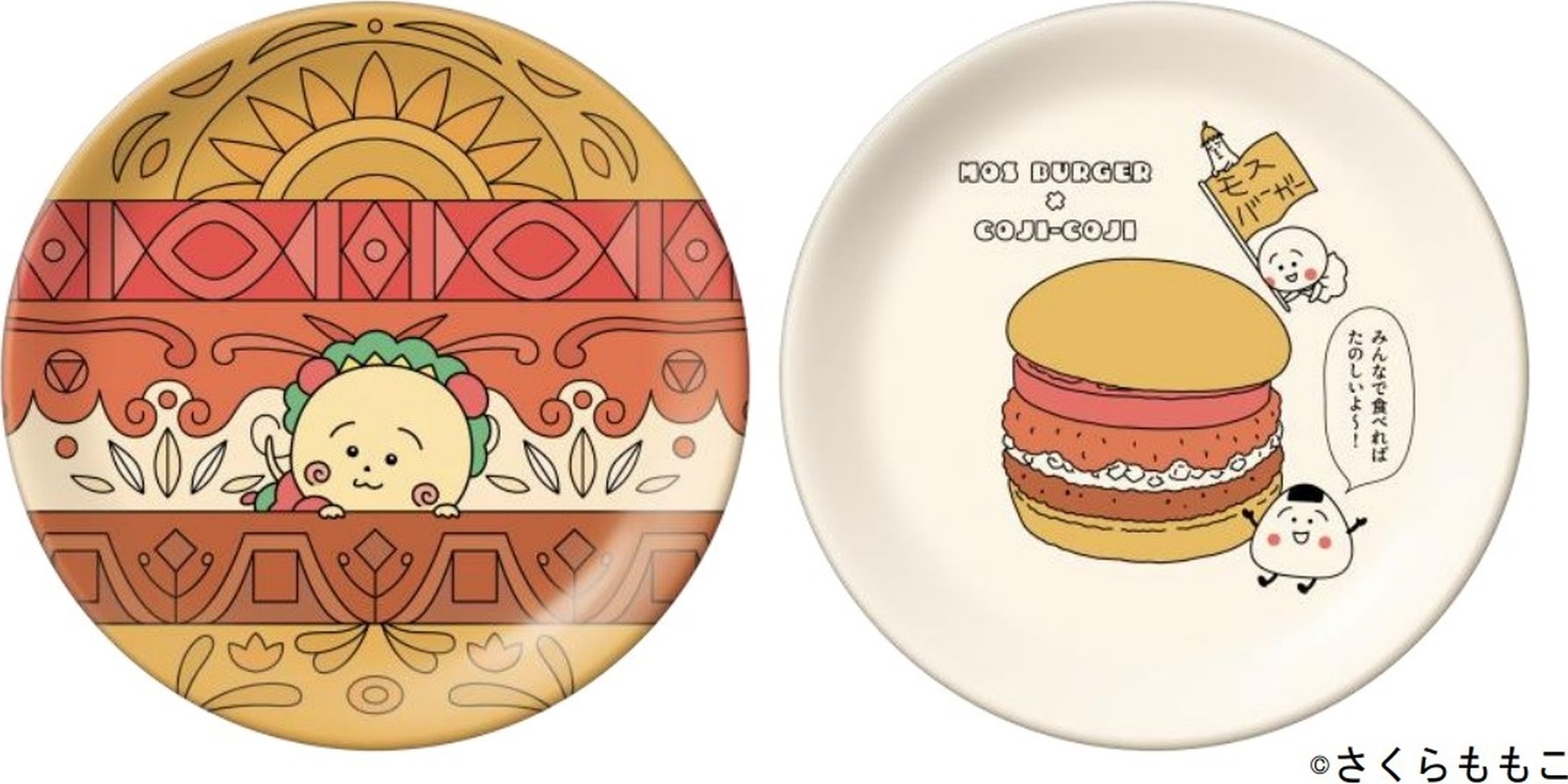 モスバーガー×コジコジの豆ざらが登場