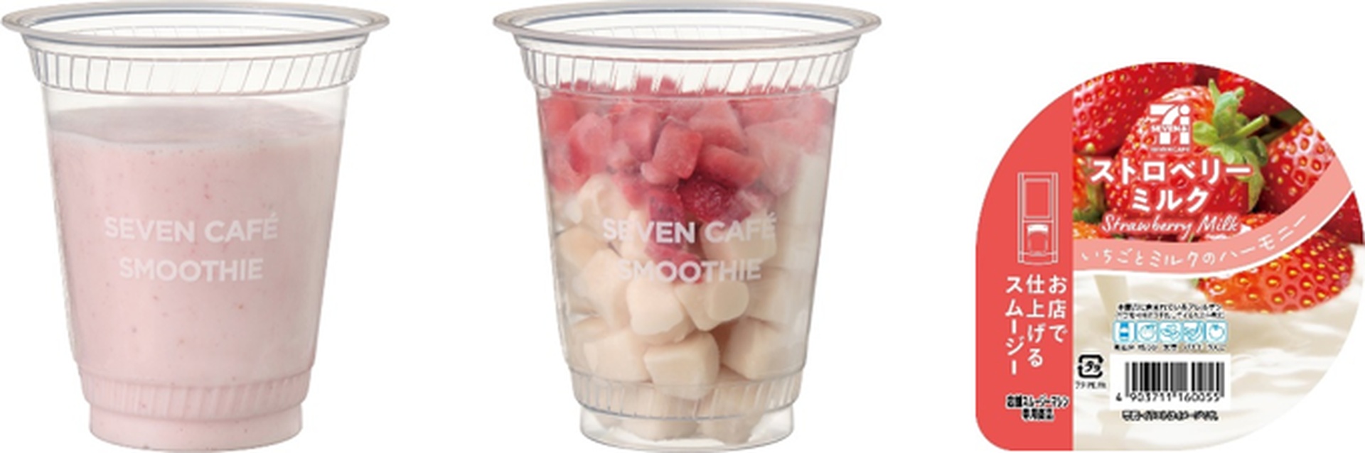 セブン-イレブンの「ストロベリーミルクスムージー」
