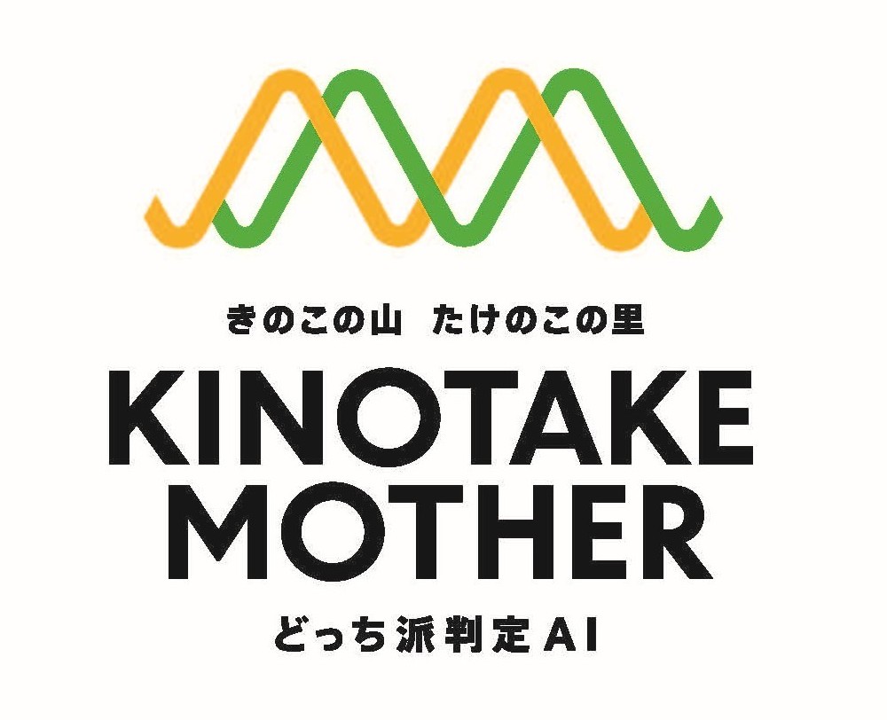顔写真から“どっち派”かの潜在的な嗜好を客観的に判定する最新AI「KINOTAKE MOTHER」