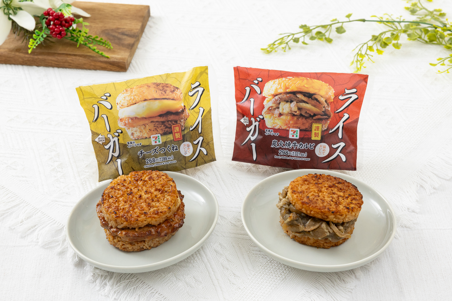 セブン-イレブン「ライスバーガー」の「チーズつくね」（左）と「炭火焼牛カルビ」（右）