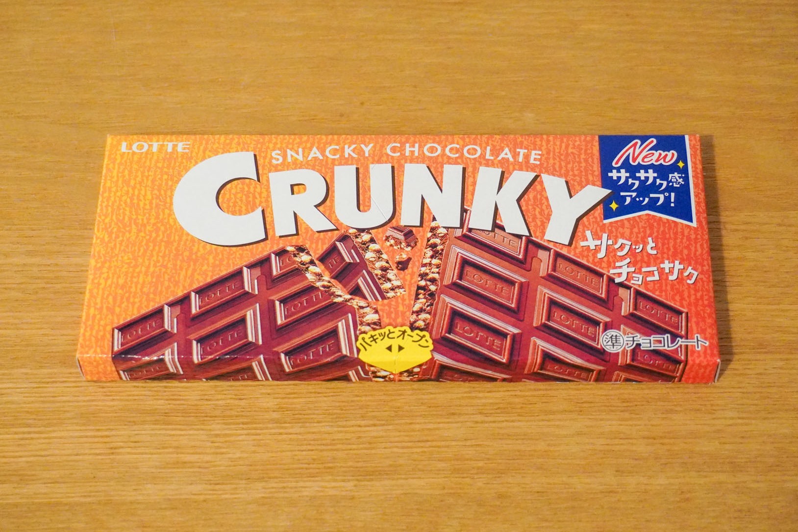 新しくなった「クランキー」。中央にギザギザの切り込みが入っている