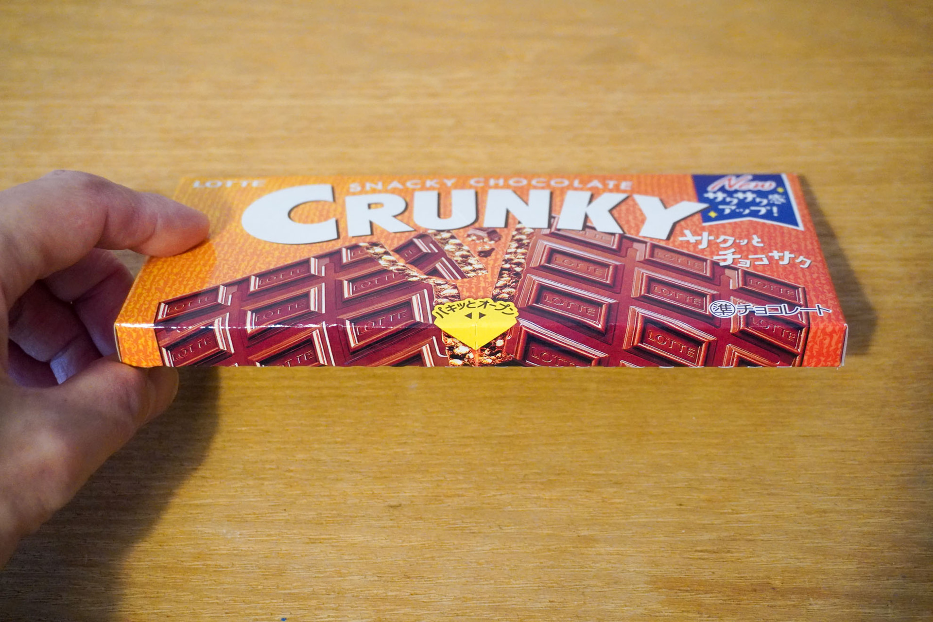 外箱の下部には「パキッとオープン」と記されている