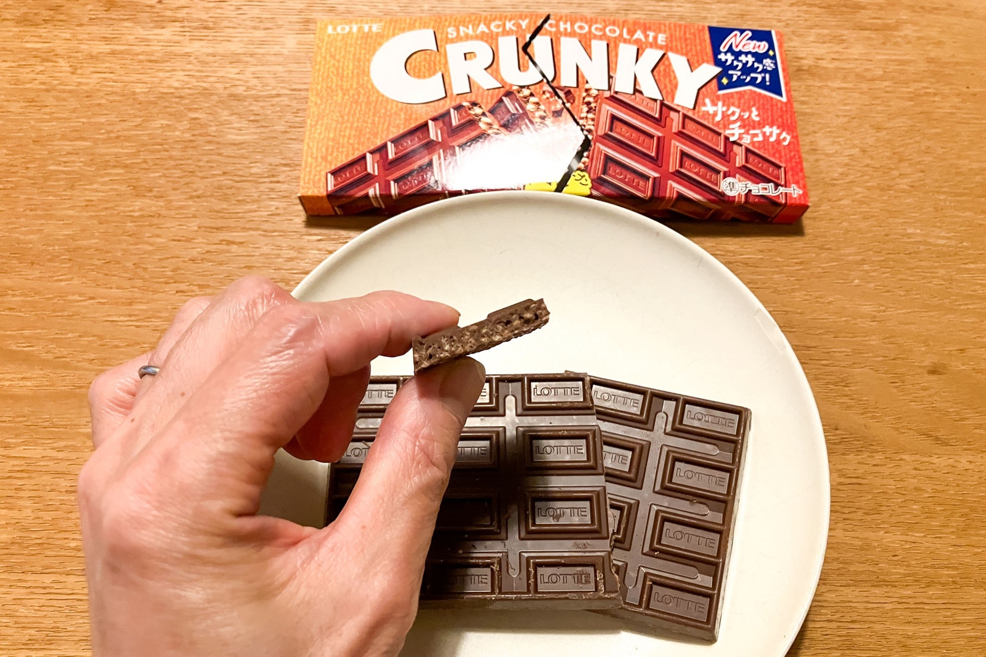 サクサク感が増している！