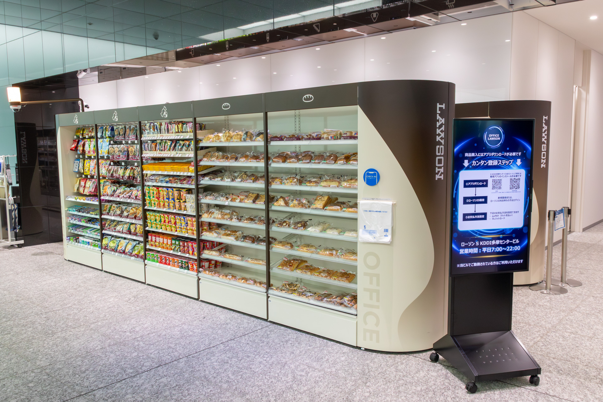 KDDI×ローソン「ローソンS KDDI多摩センタービル店」