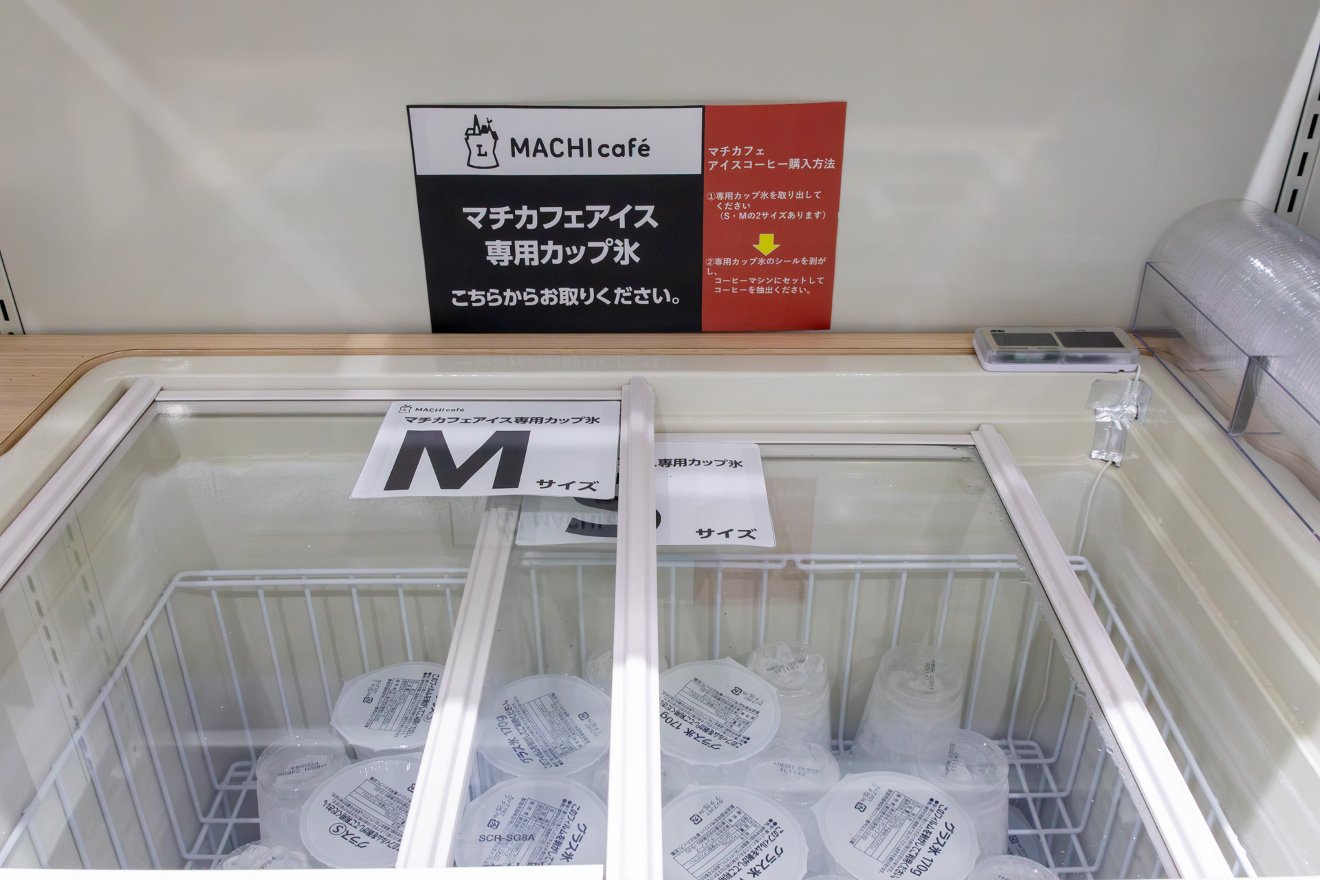 アイスコーヒーも購入できる