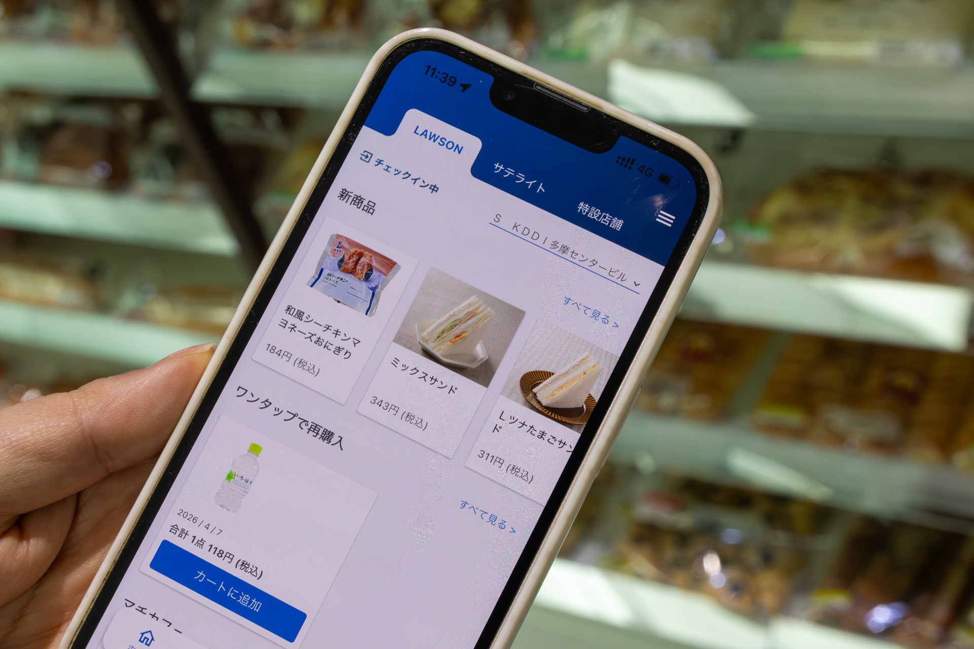 購入に使う「オフィスローソンアプリ」