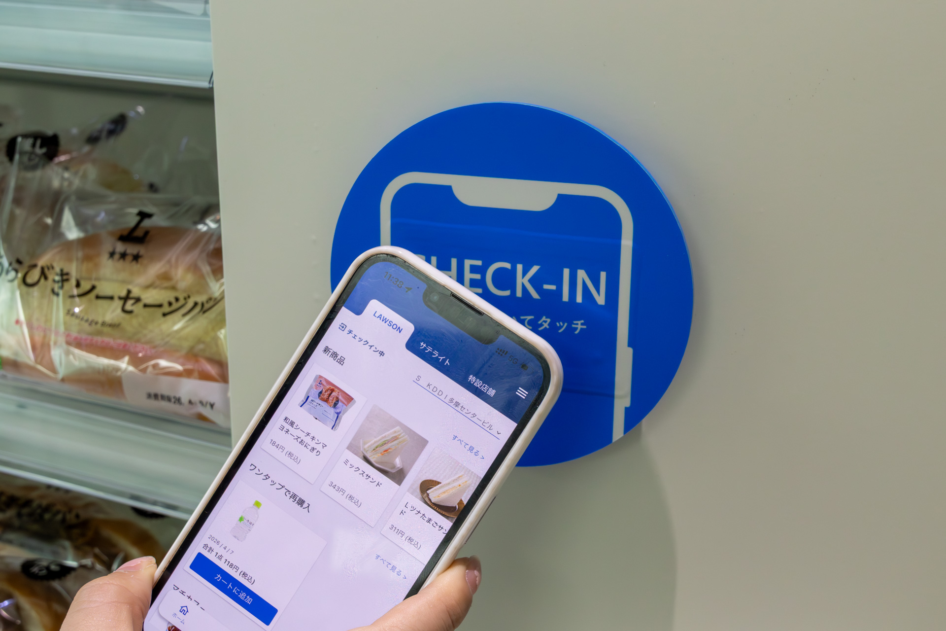 チェックインして買い物を始める