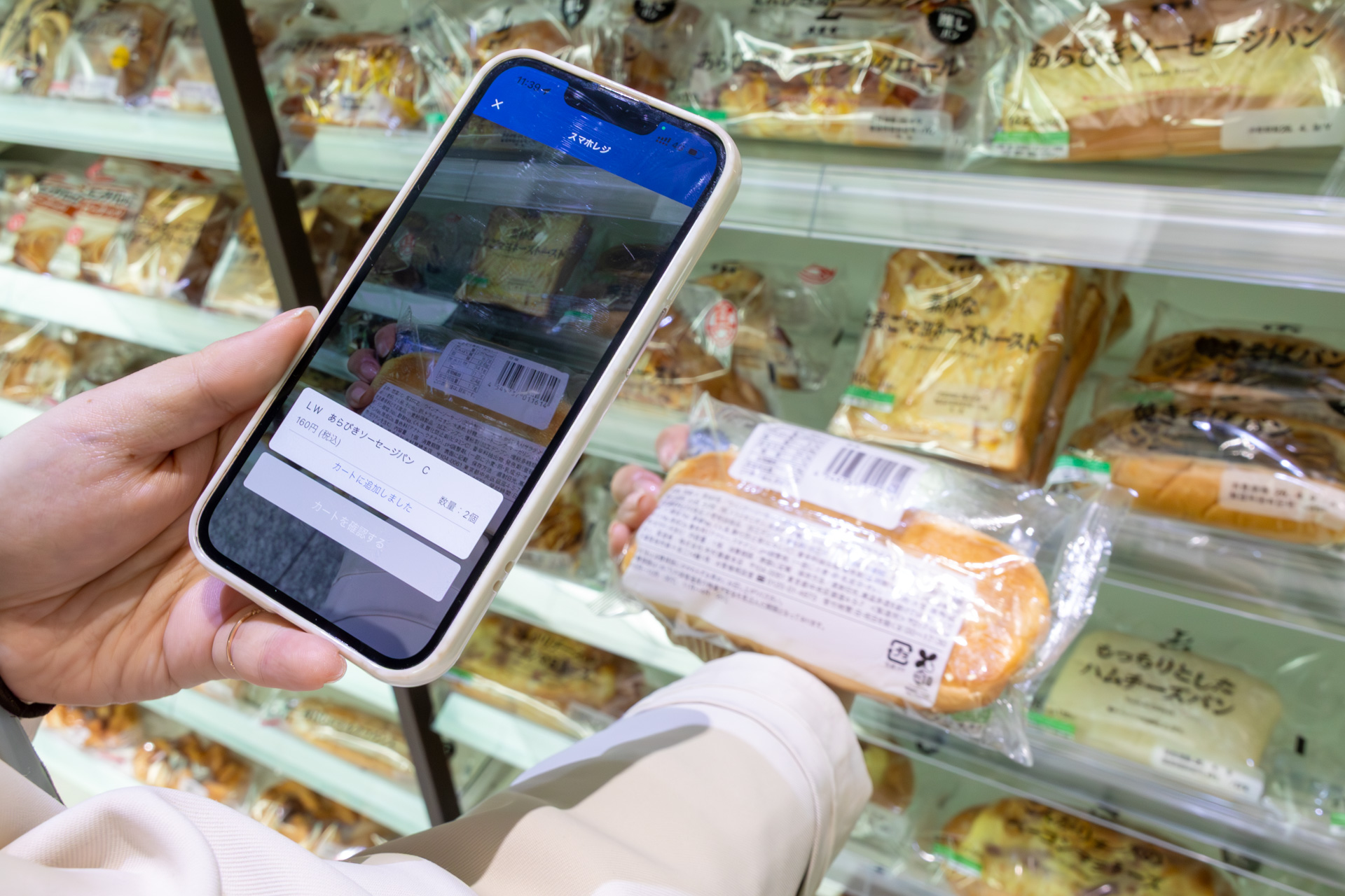 バーコードを読み込んでカートに登録する