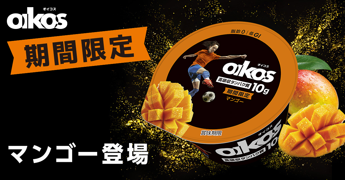 オイコス プロテインヨーグルト 高吸収タンパク質 マンゴー