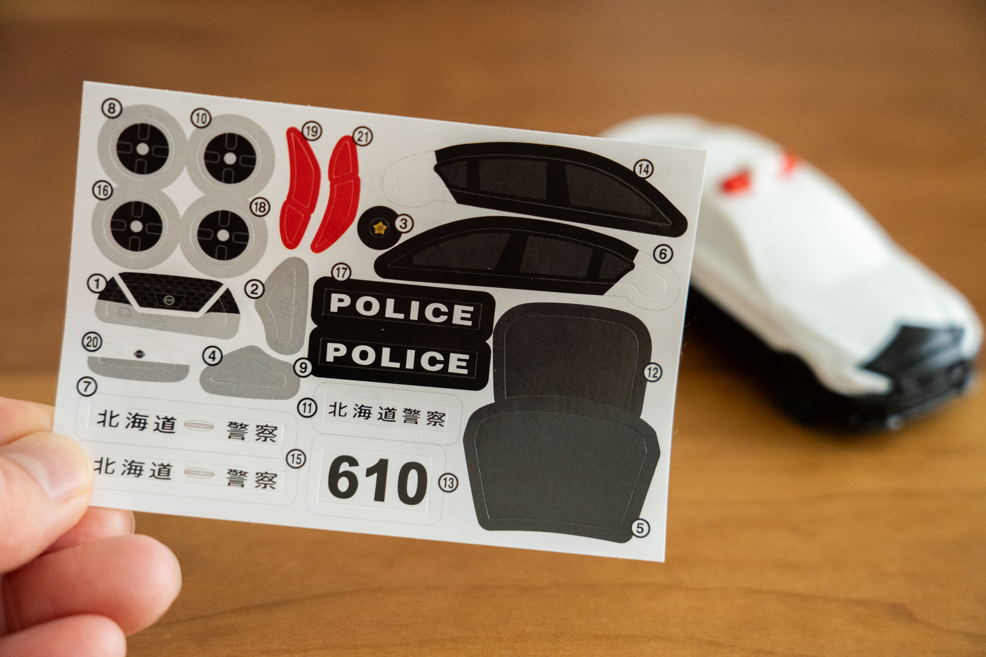 シール貼りは難易度高め