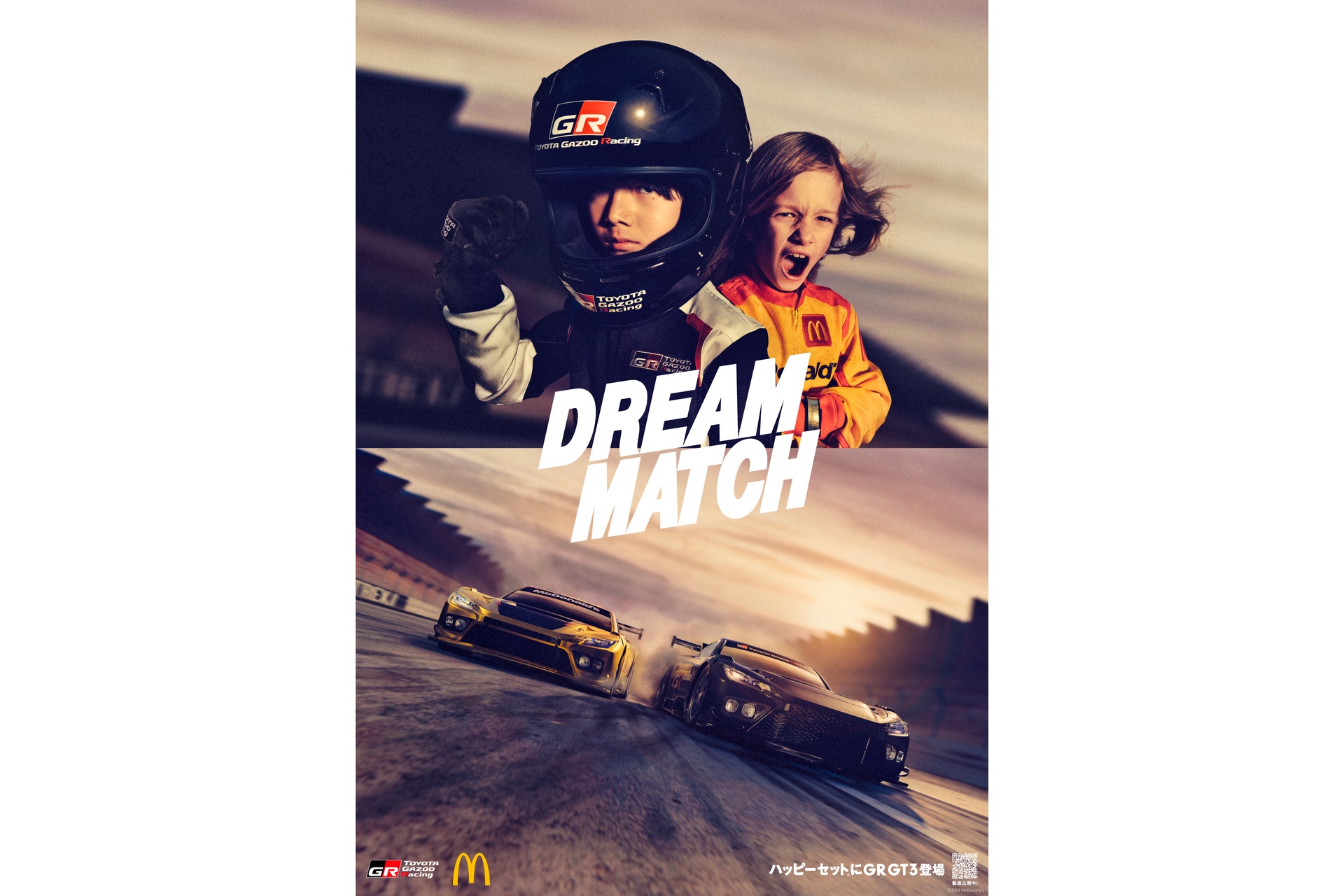 TOYOTA GAZOO Racing GR GT3ポスター（裏）