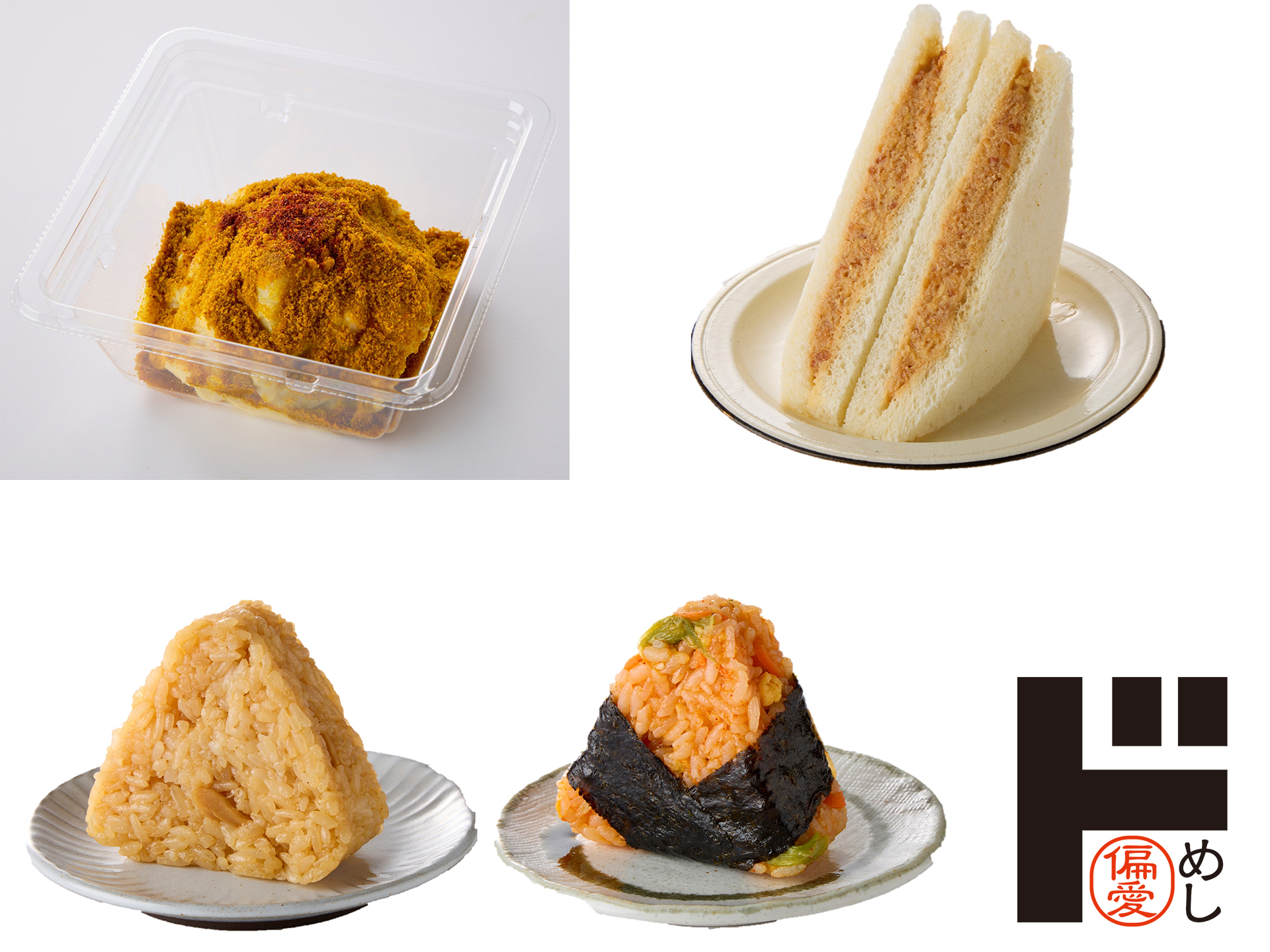 ドン・キホーテ「偏愛めし」3月・4月商品