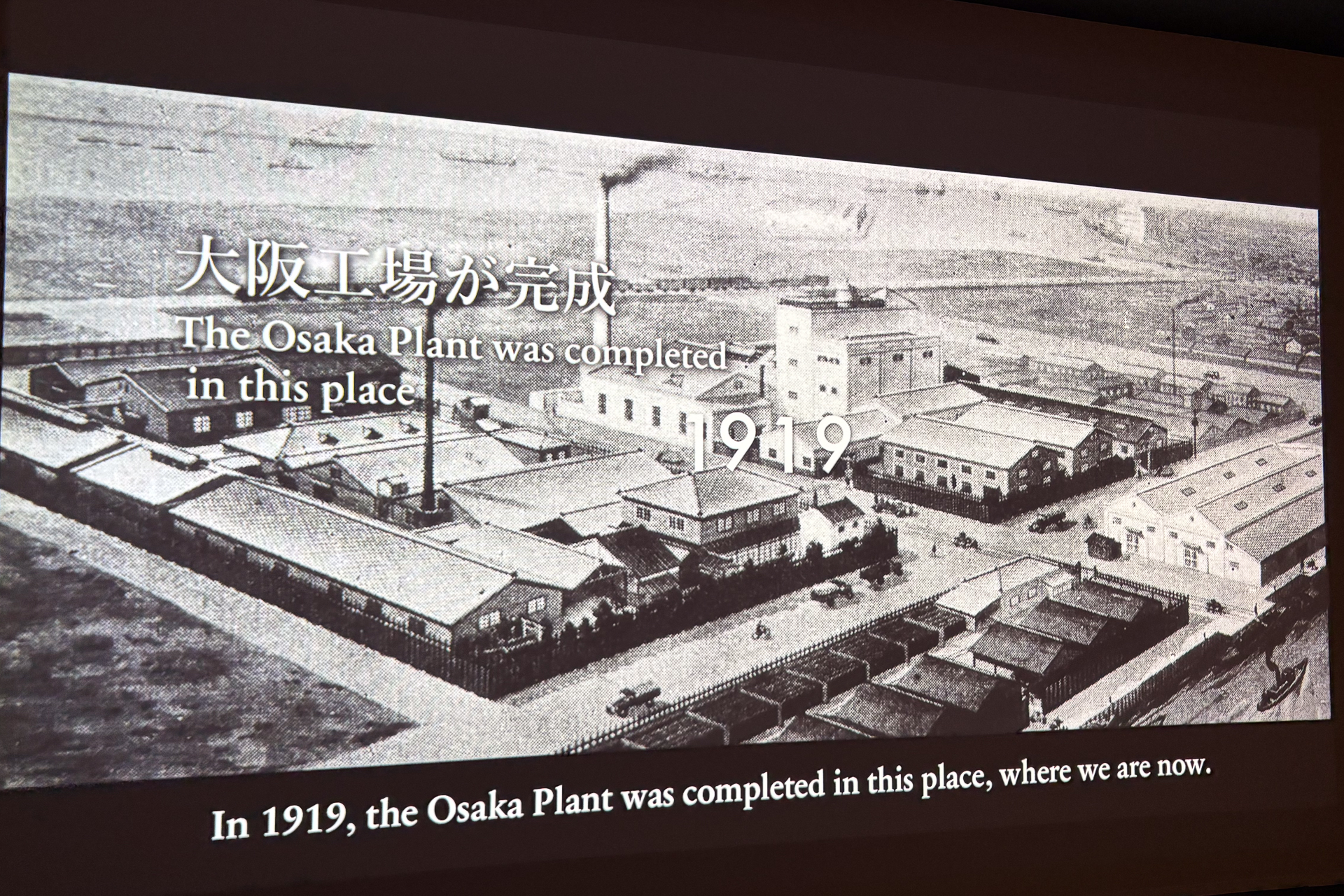 「はじまりのラウンジ」で工場の歴史に触れることができる