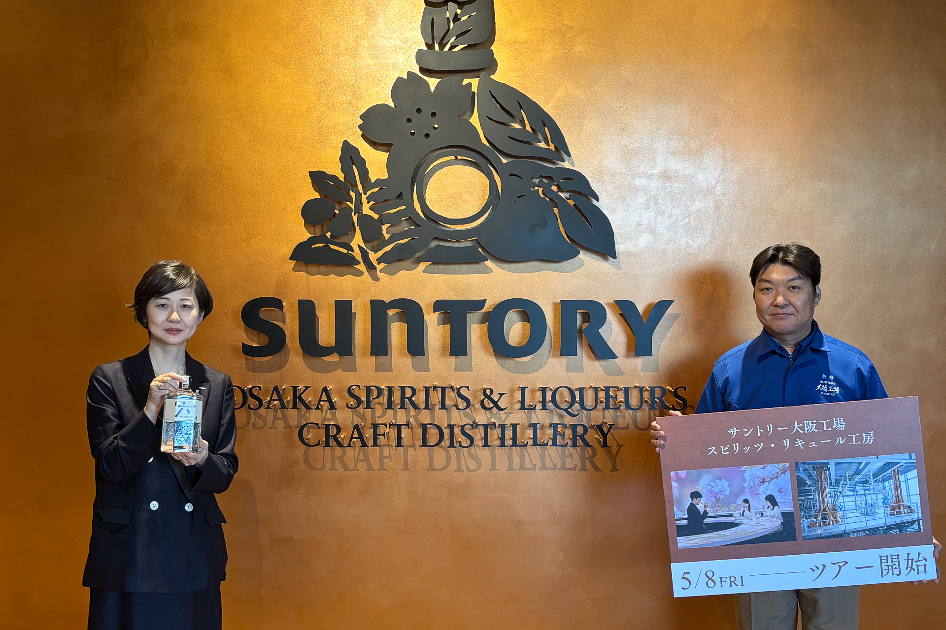 サントリー株式会社 大阪工場 工場長 矢野哲次氏（右）とマーケティング本部 リキュール・スピリッツ部長 新関祥子氏（左）