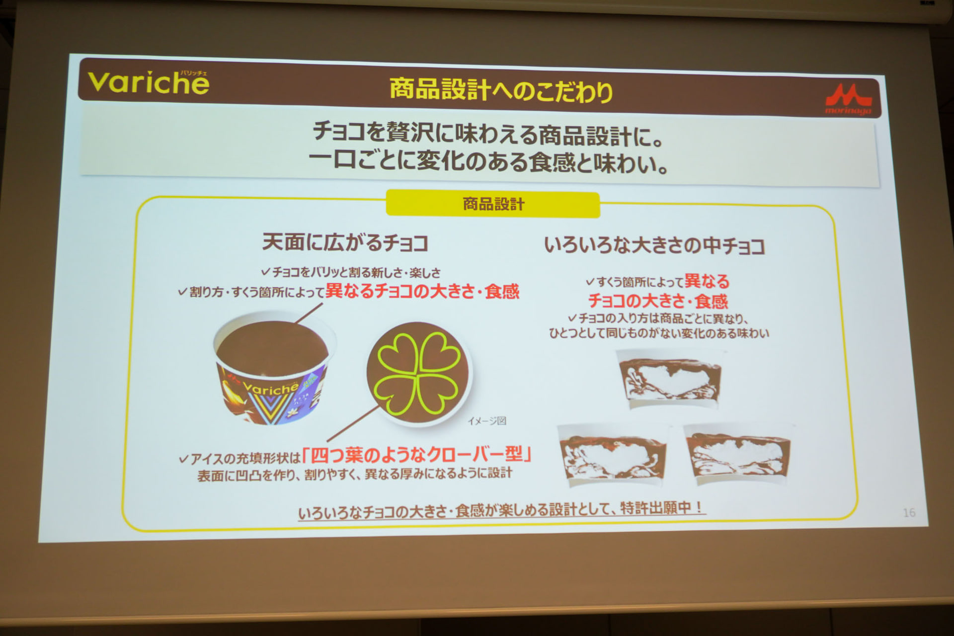 商品設計へのこだわり