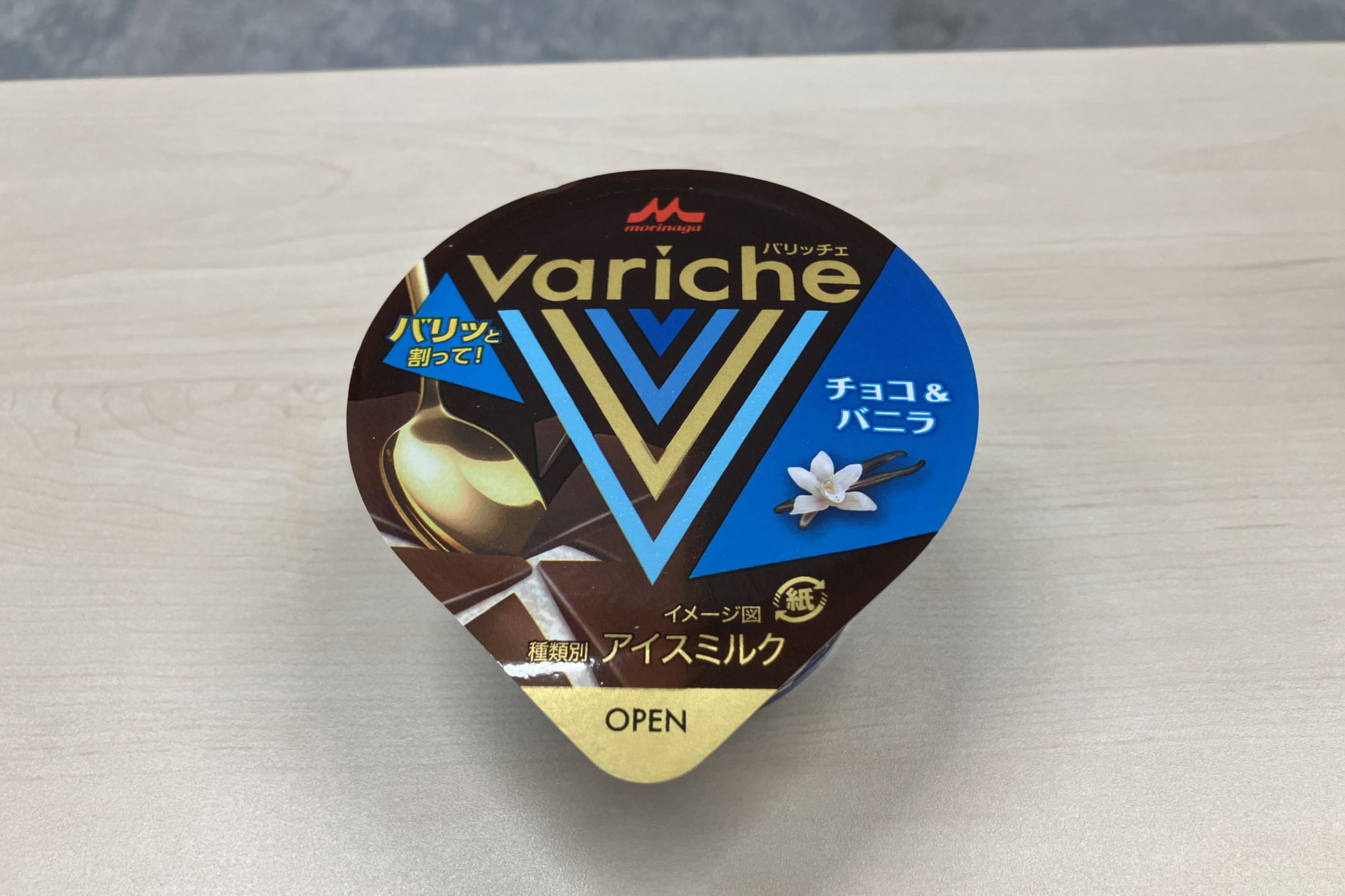 試食で提供された「Varicheチョコ＆バニラ」