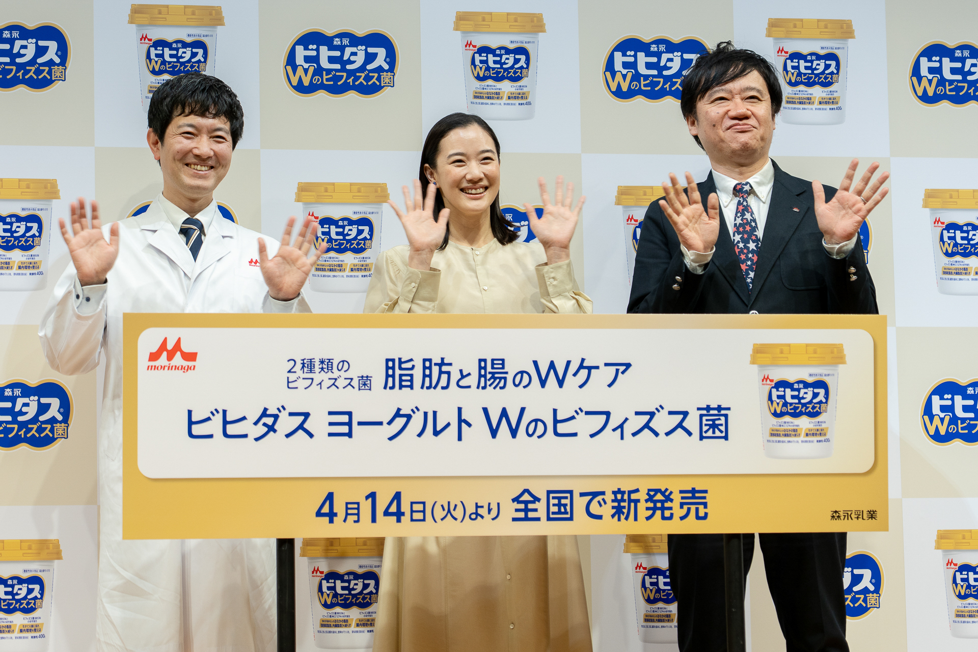 森永乳業「ビヒダスヨーグルト」の新商品と新CMを発表