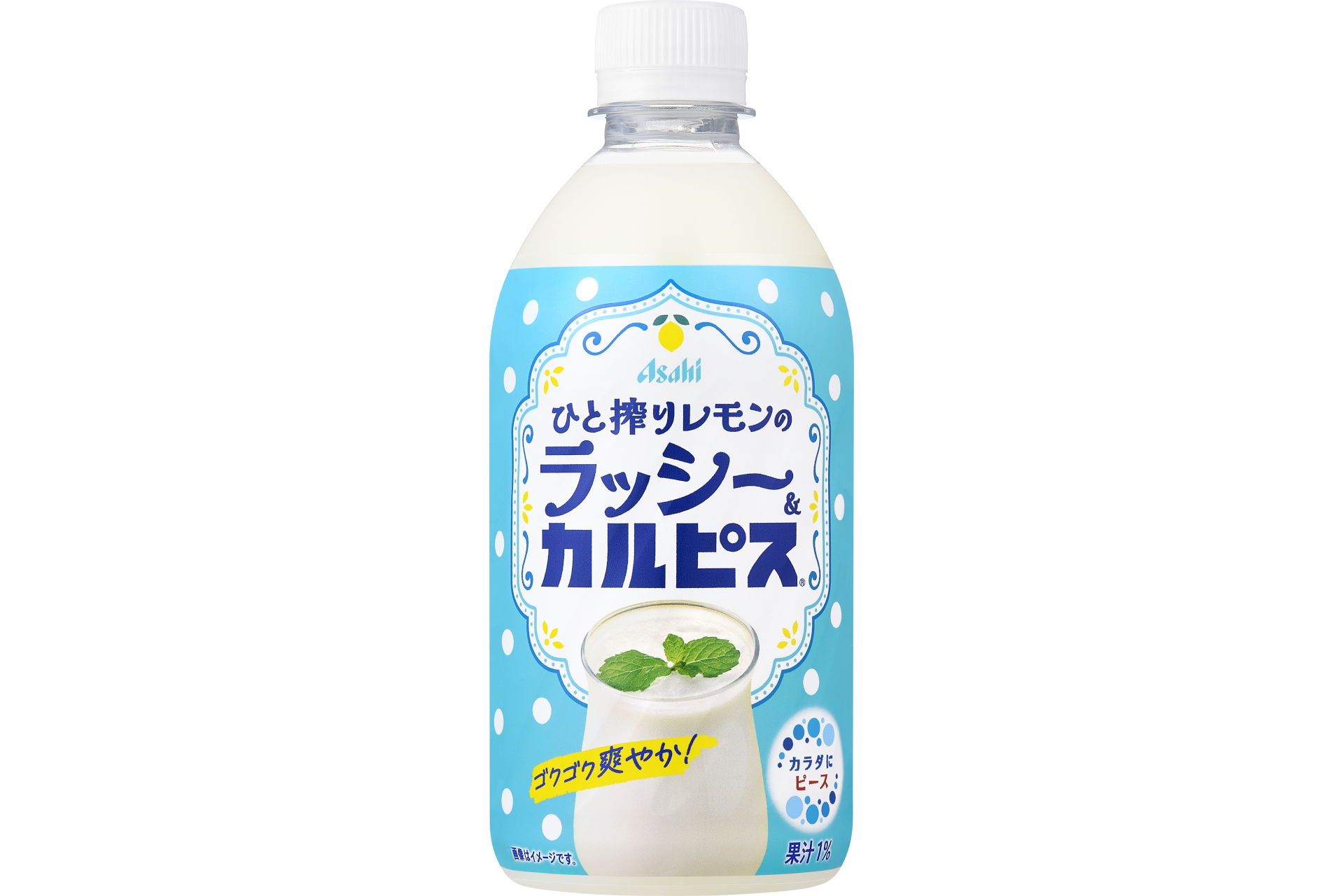 アサヒ飲料「ひと搾りレモンのラッシー＆カルピス」