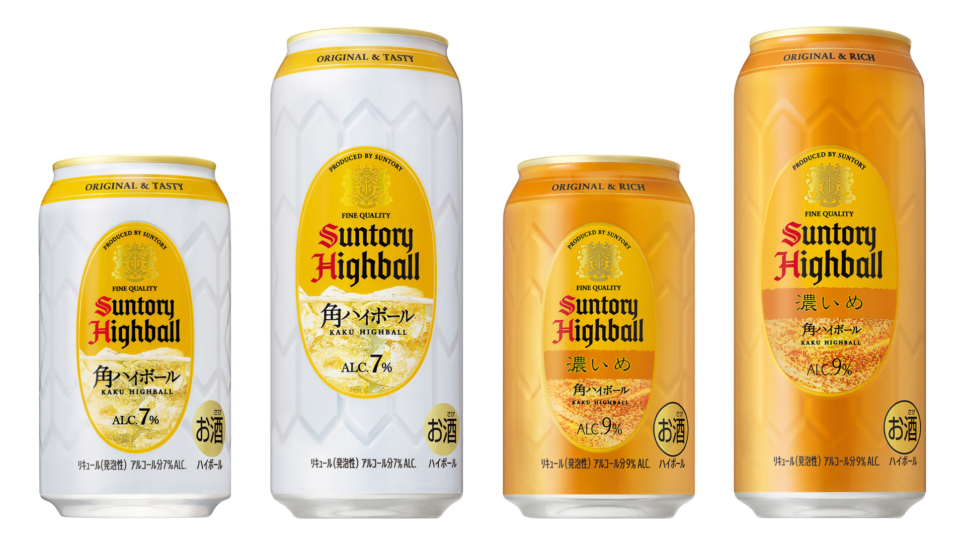 サントリー「角ハイボール缶」と「角ハイボール缶〈濃いめ〉」