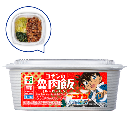 「コナンの魯肉飯（ルーローハン）」（680円）