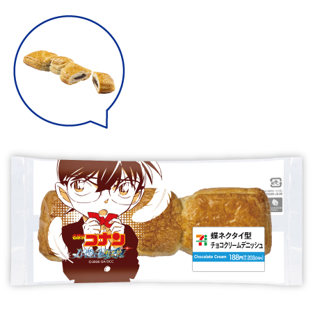 「蝶ネクタイ型 チョコクリームデニッシュ」（203円）