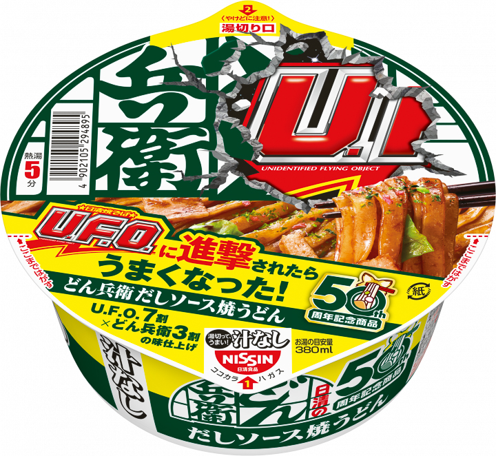 日清の汁なしどん兵衛 だしソース焼うどん