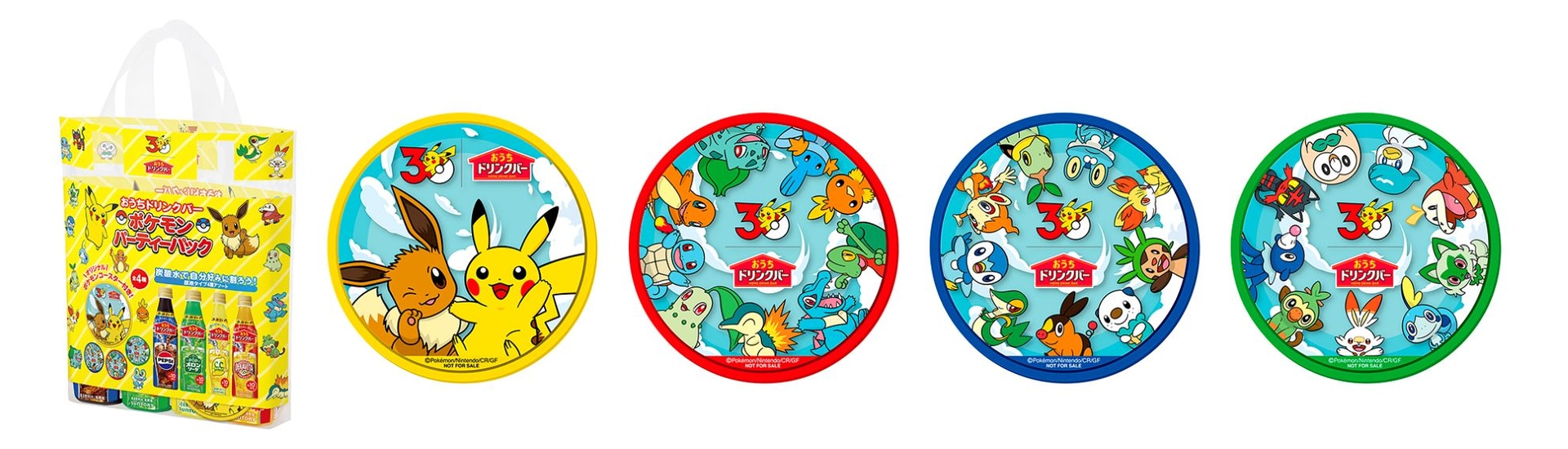 オリジナルラバーコースター付き「おうちドリンクバー パーティーパック」