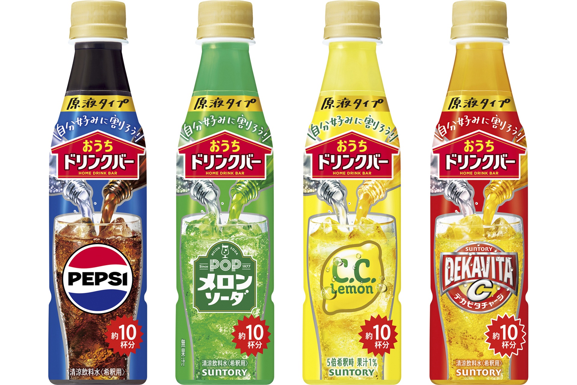 「おうちドリンクバー パーティーパック」に入る4品