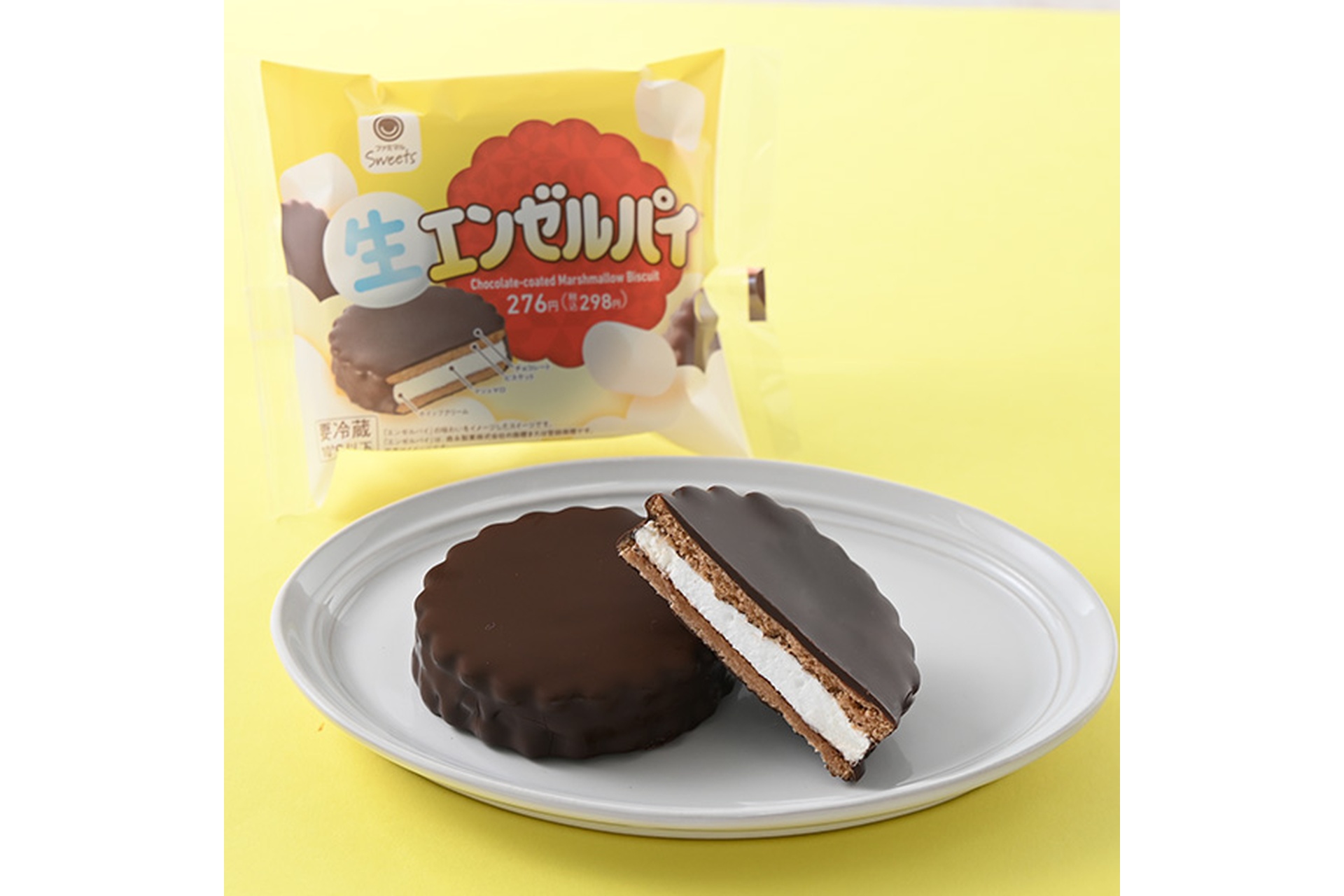 生エンゼルパイ