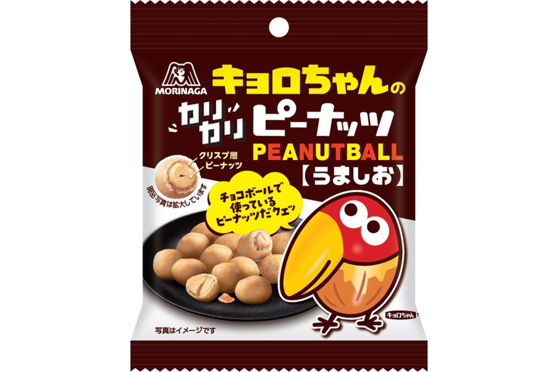 キョロちゃんのカリカリピーナッツ