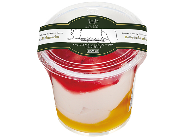 いちごとパッションフルーツのパンナコッタ