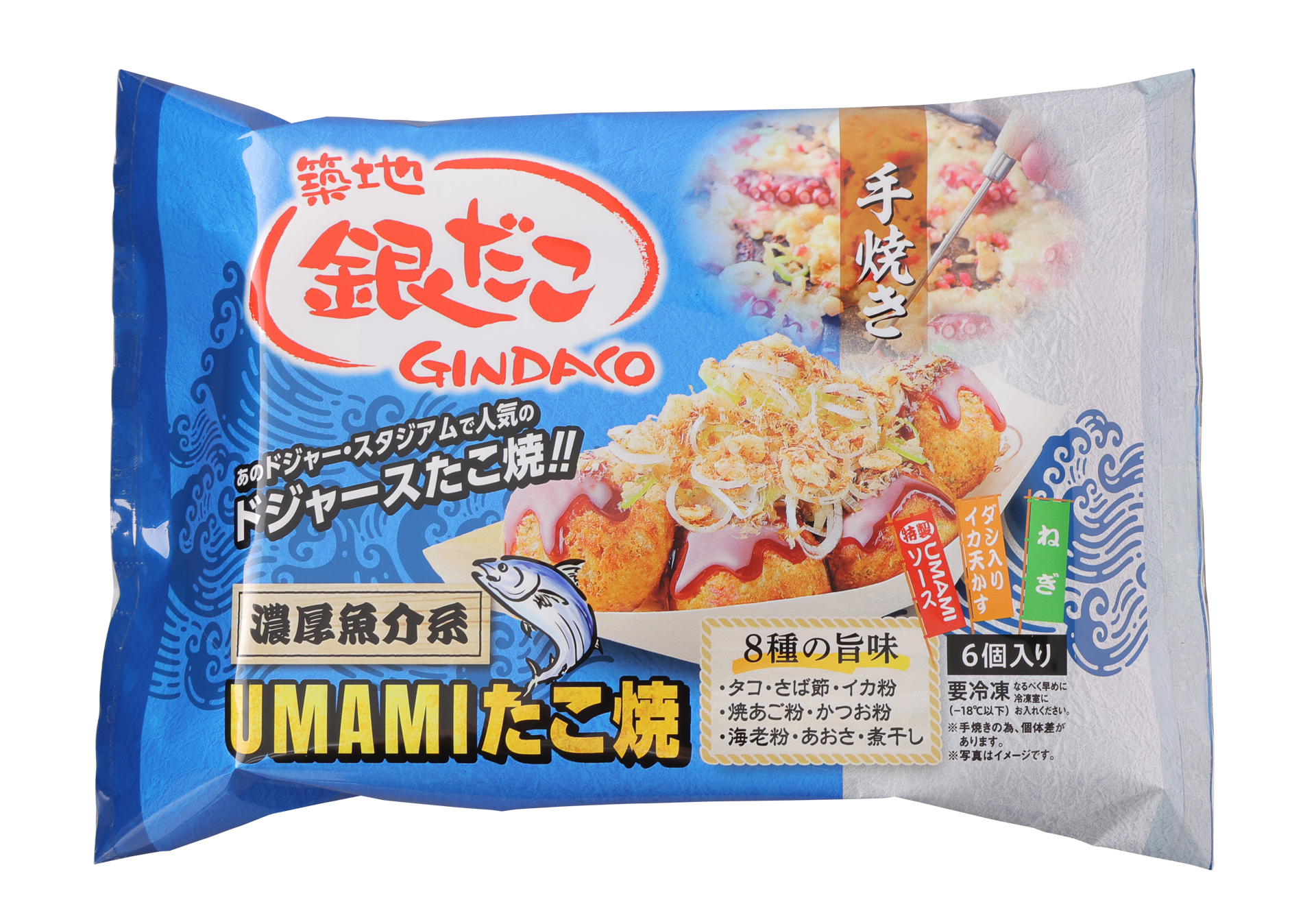 濃厚魚介系 UMAMIたこ焼（6玉入）
