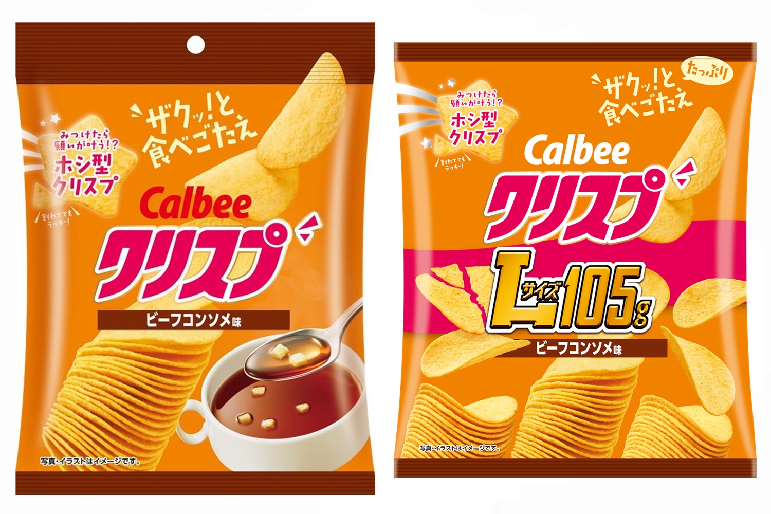 カルビー「クリスプ」