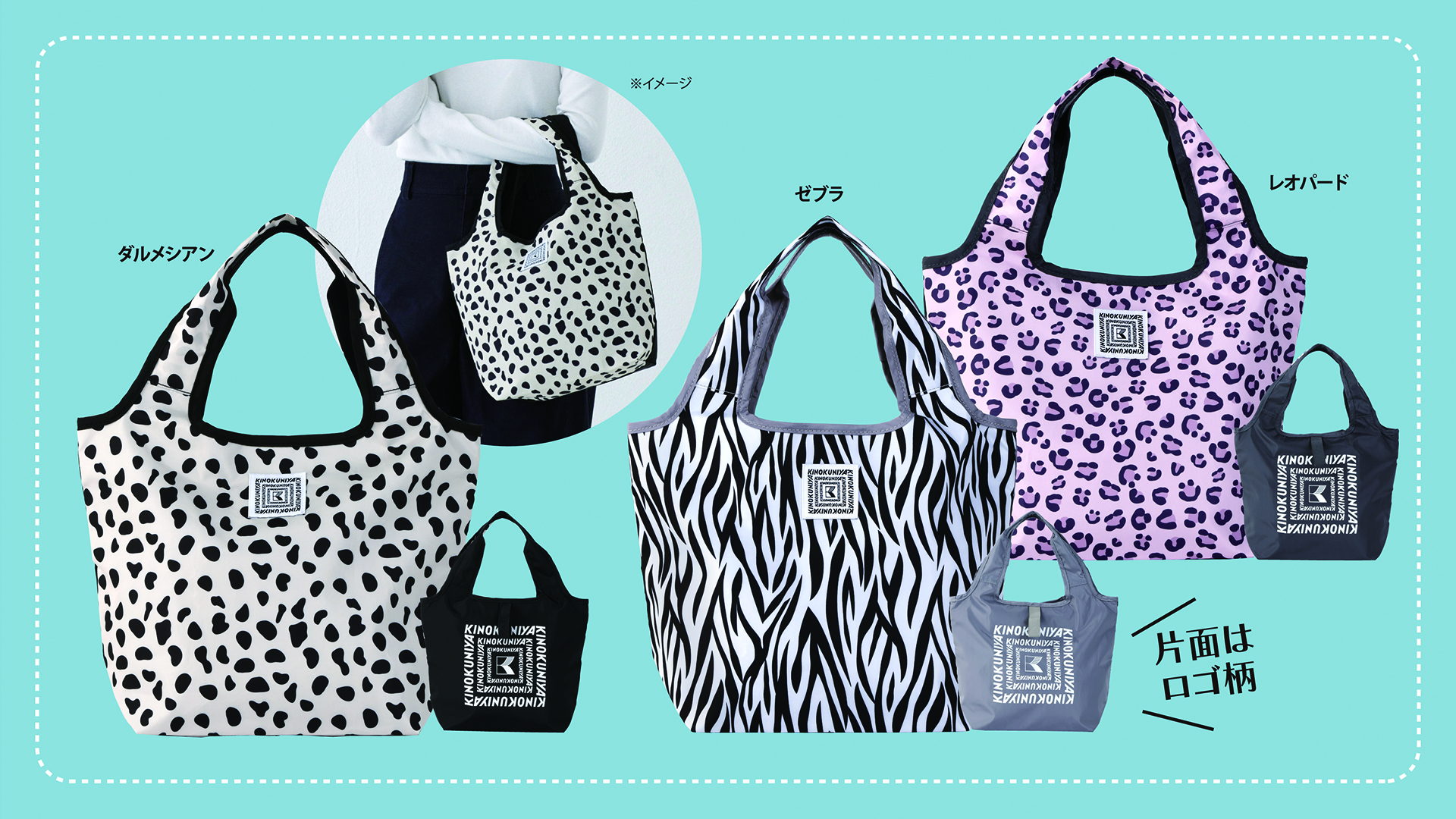 紀ノ国屋 まとまる保冷バッグS