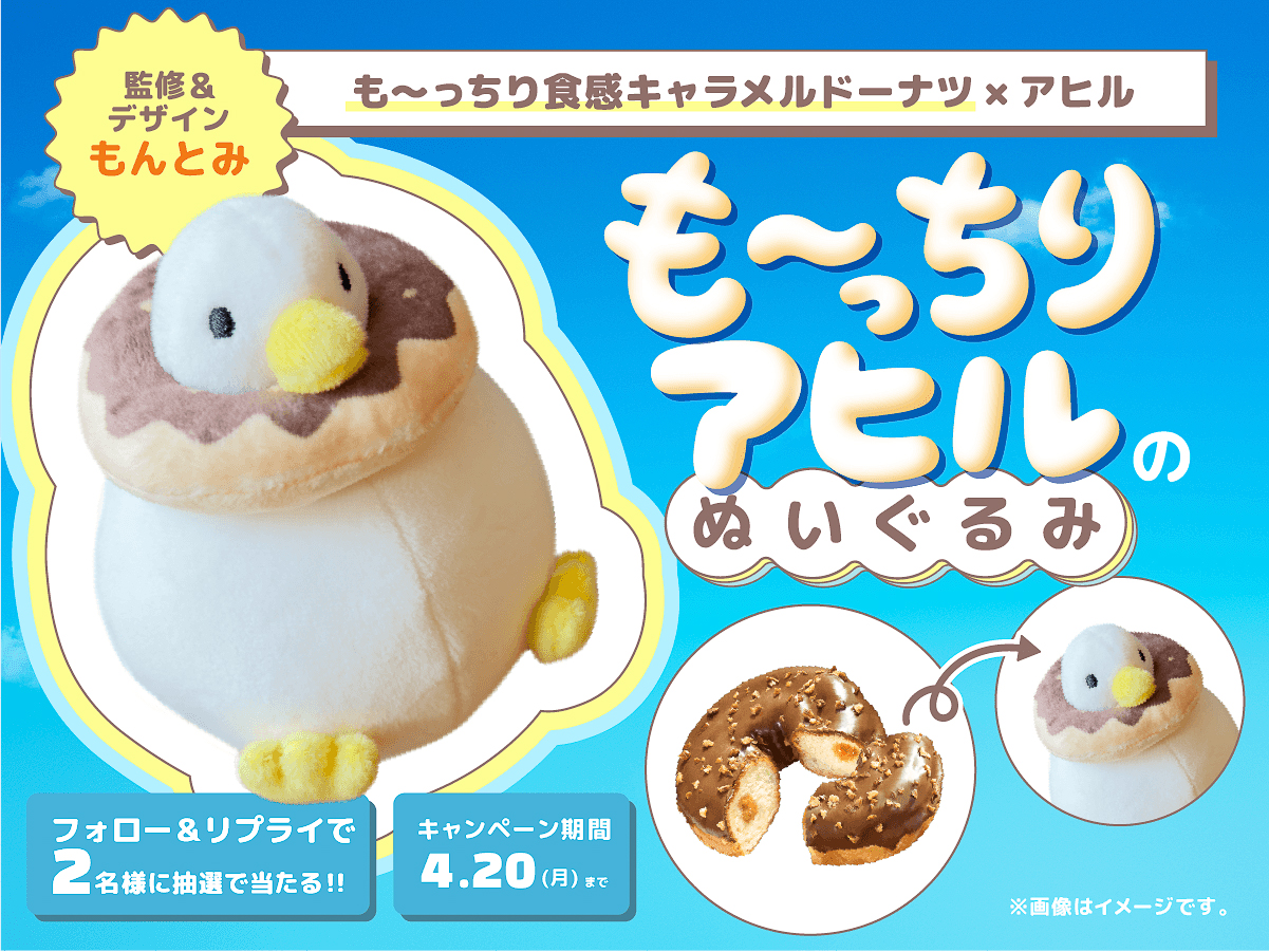 「ファミマでも～ちあわせ」Xキャンペーン