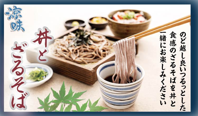 宮本むなし、春夏グランドメニュー開始