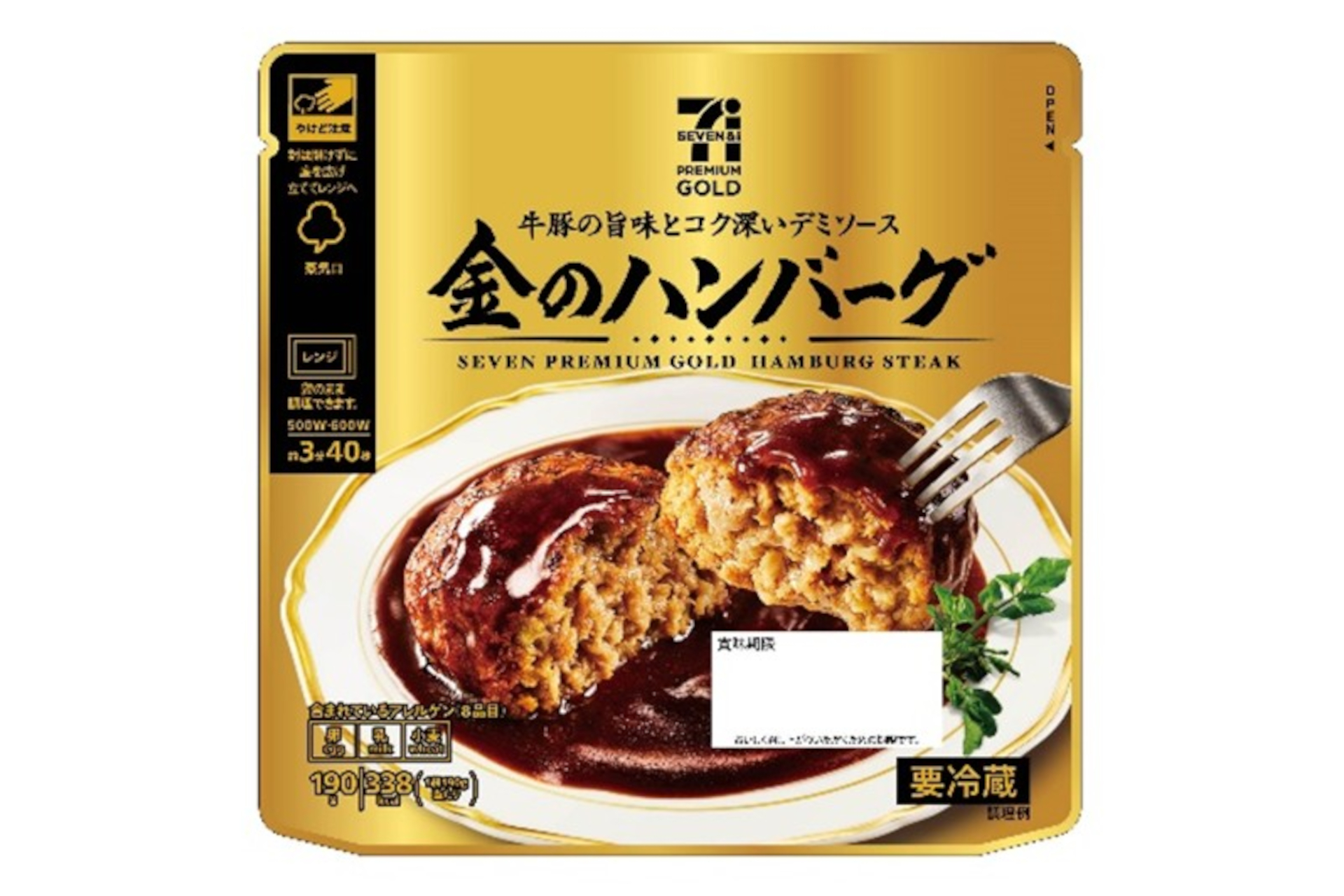 「セブンプレミアム ゴールド 金のハンバーグ」398円（税別）