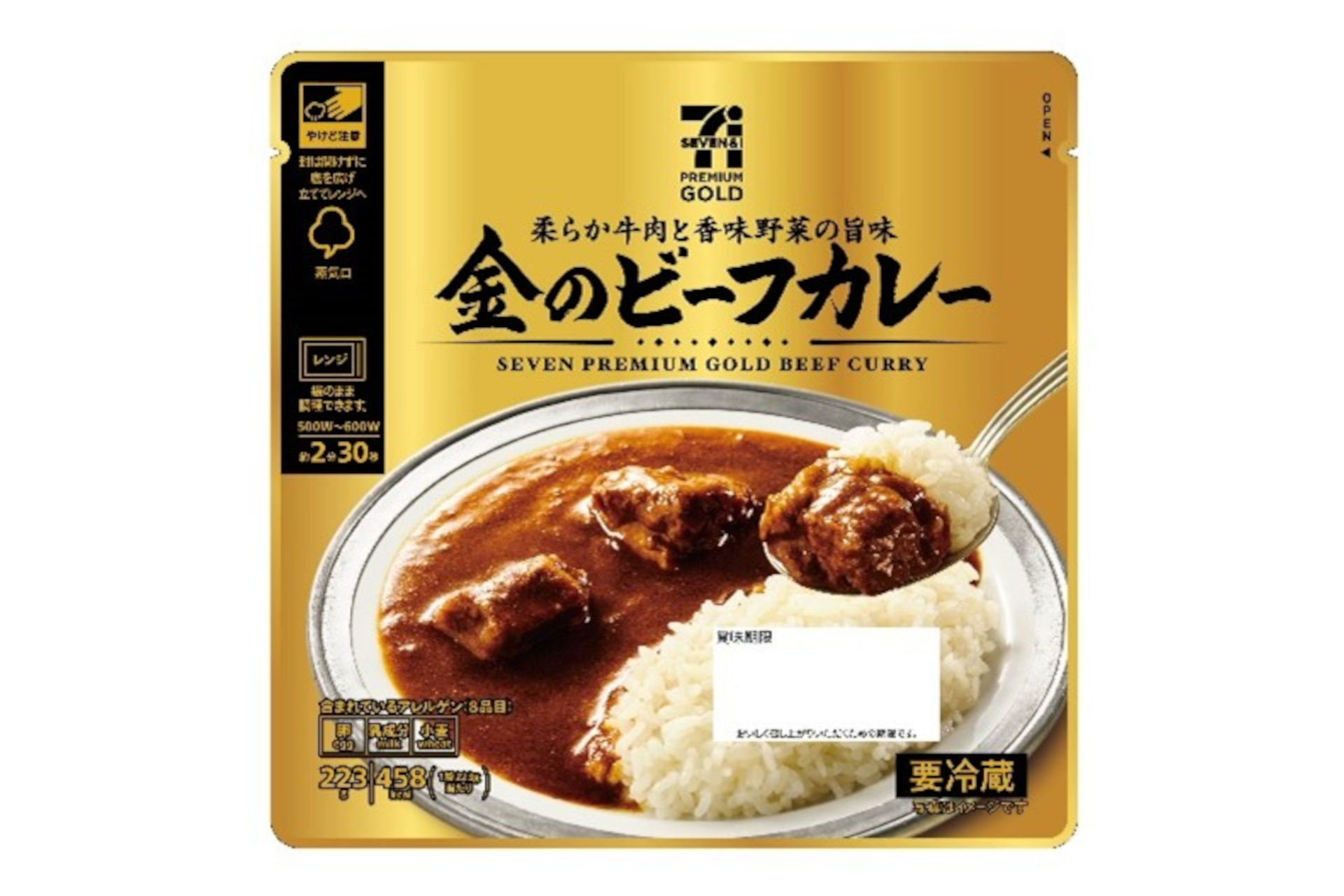 「セブンプレミアム ゴールド 金のビーフカレー」398円（税別）