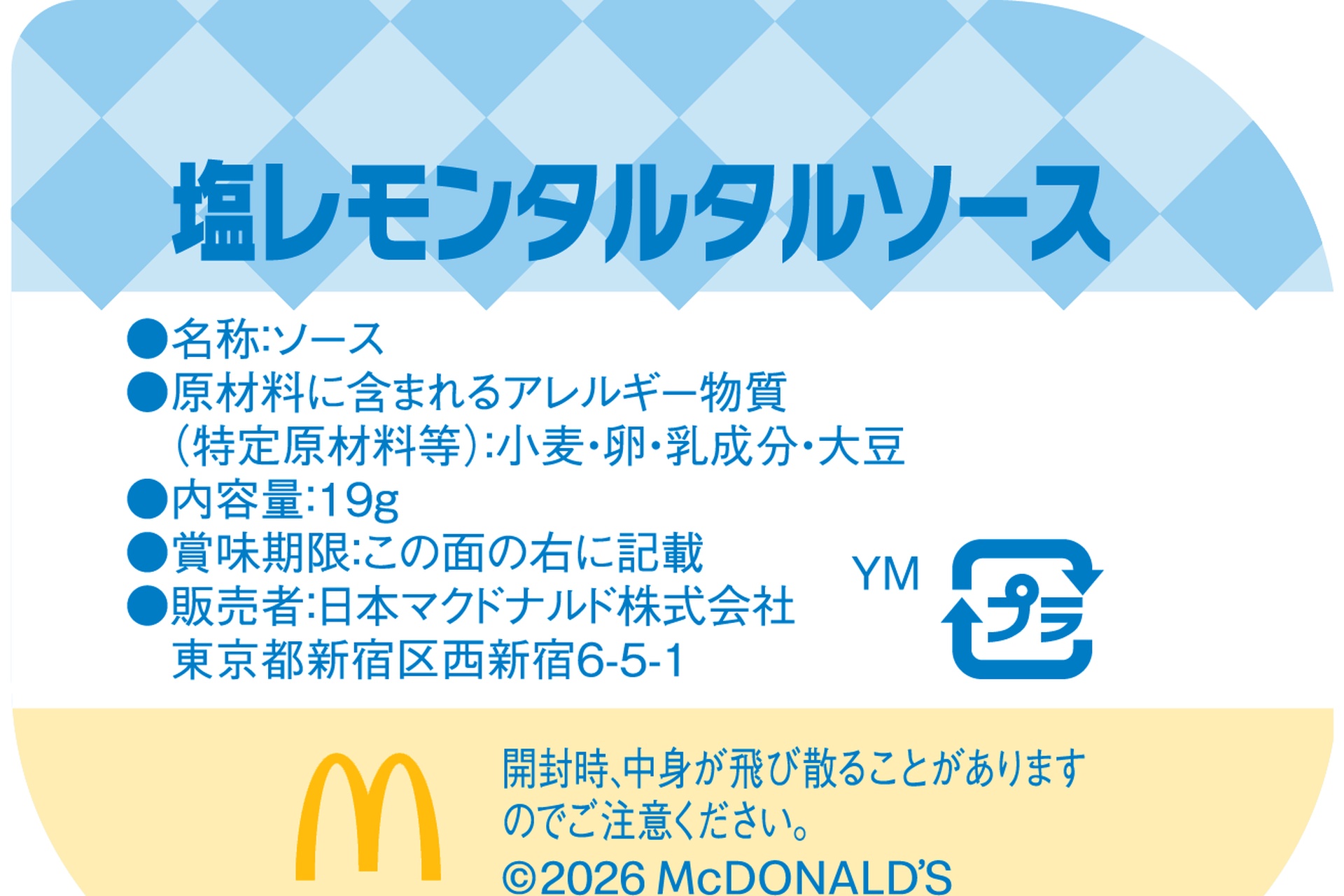 塩レモンタルタルソース