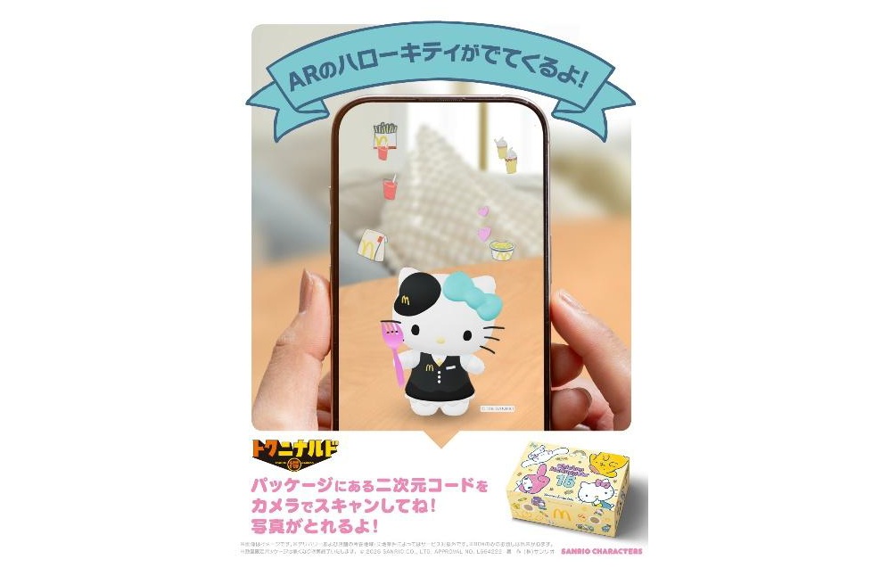 オリジナルデザイン「ハローキティ」ARコンテンツ