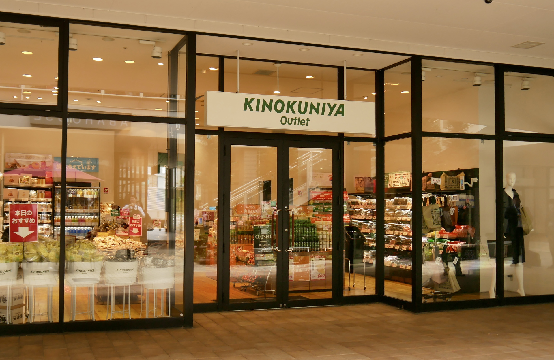 「紀ノ国屋Outlet レイクタウンアウトレット店」オープン