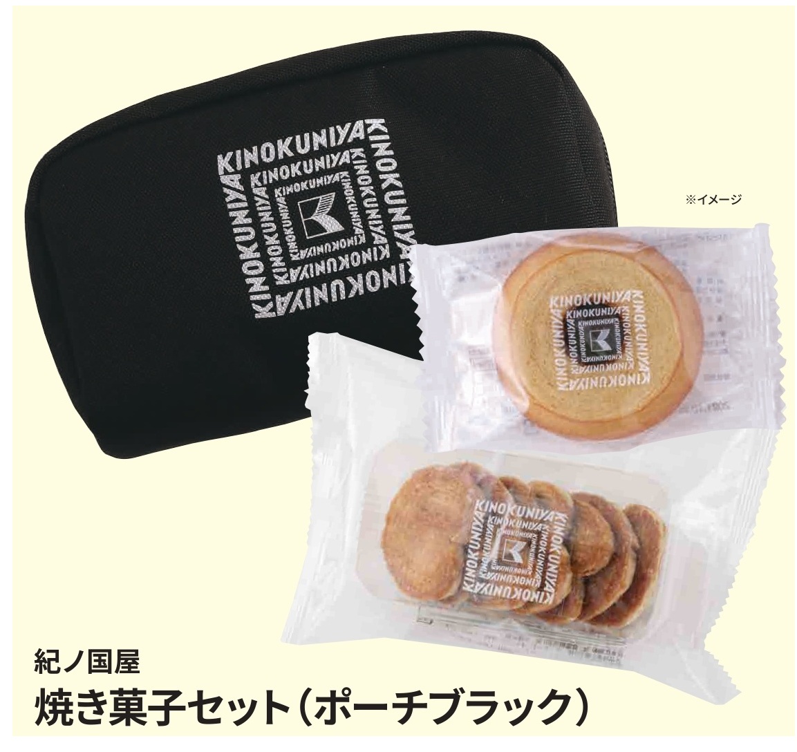「焼菓子セット（ポーチブラック）」（1188円）