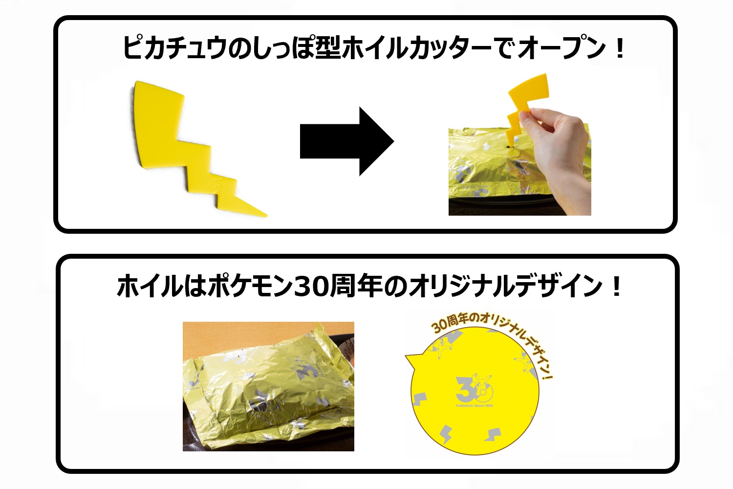 特別メニュー限定の特典