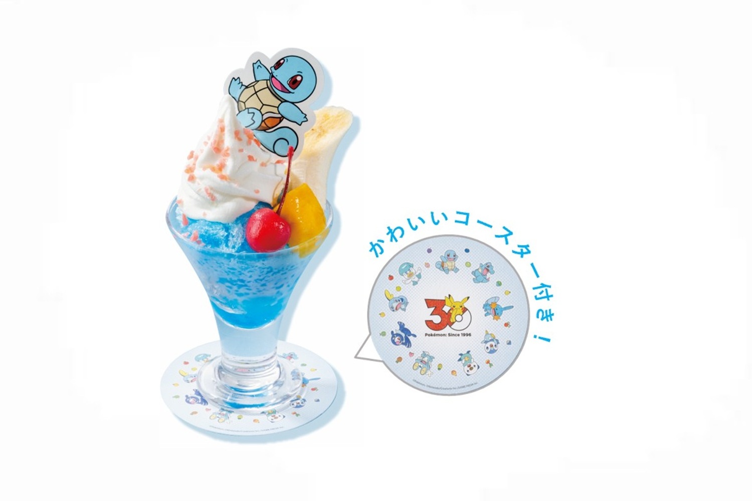 「＼みずタイプのポケモンといっしょ／ゼニガメの“なみのり”かき氷サンデー」（879円）