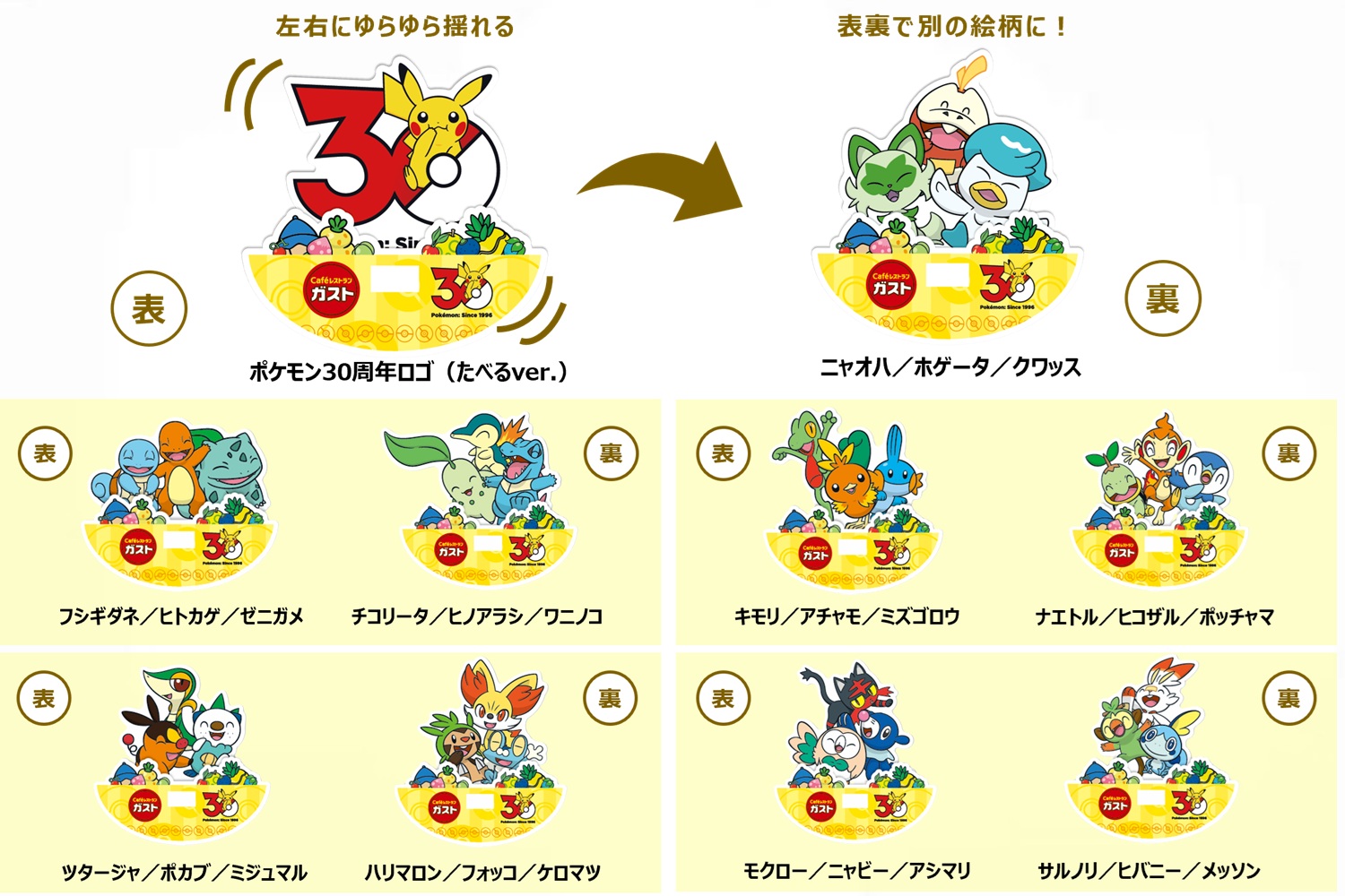 表面と裏面でデザインが異なる特別仕様