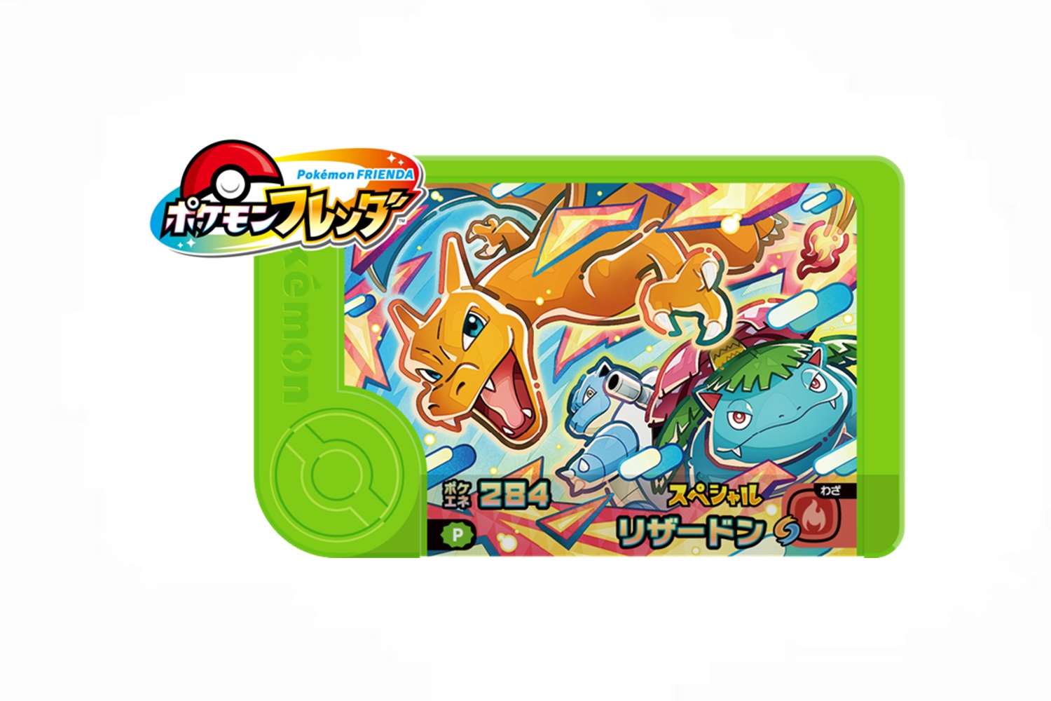 「リザードン」とタッグになるポケモンは「フシギバナ」もしくは「カメックス」