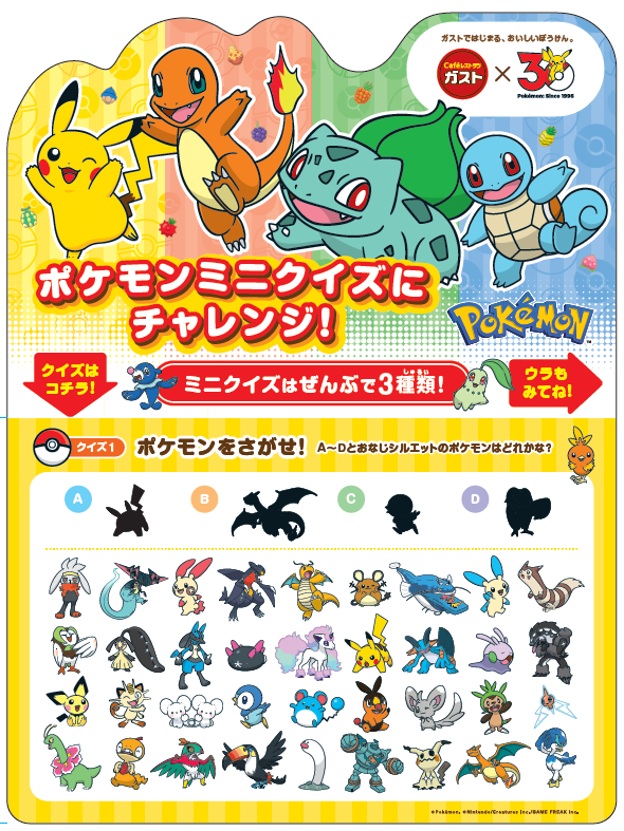 食事を待つ間もポケモンと楽しめる